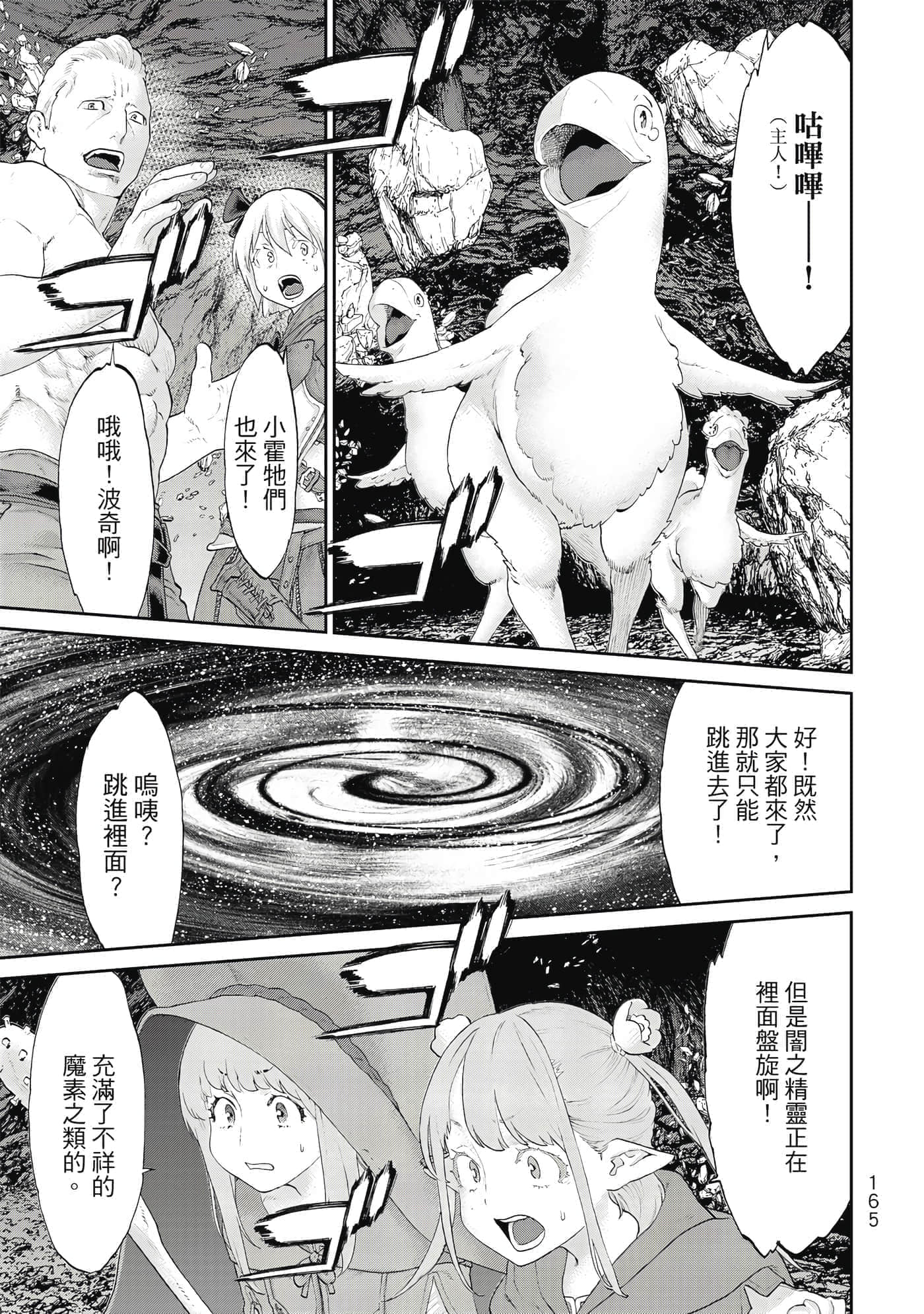 Page 166