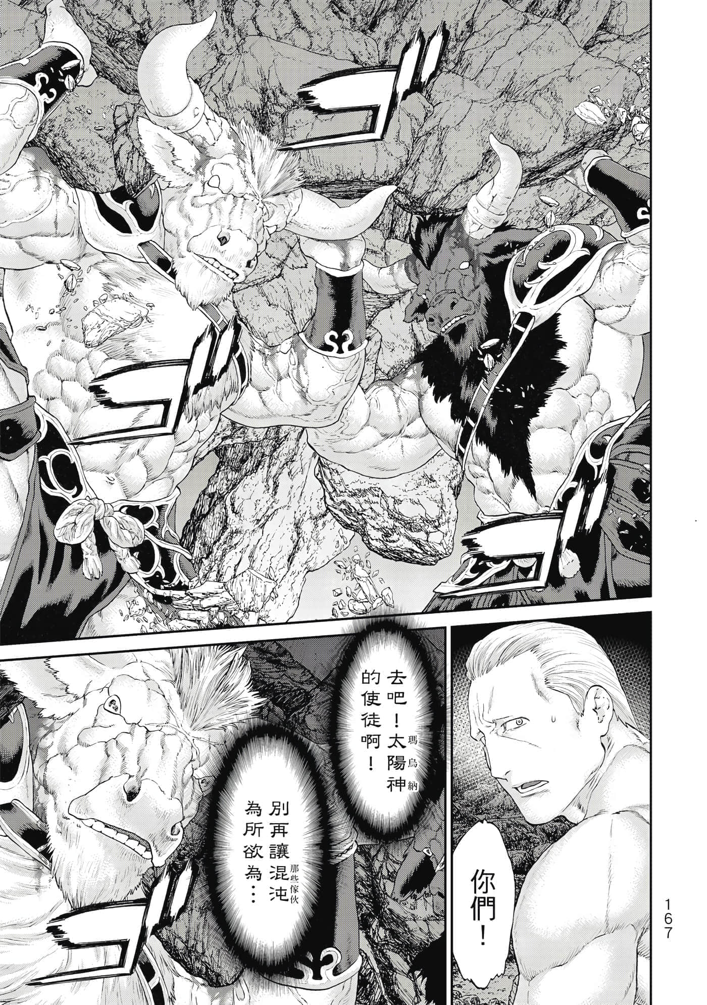 Page 168