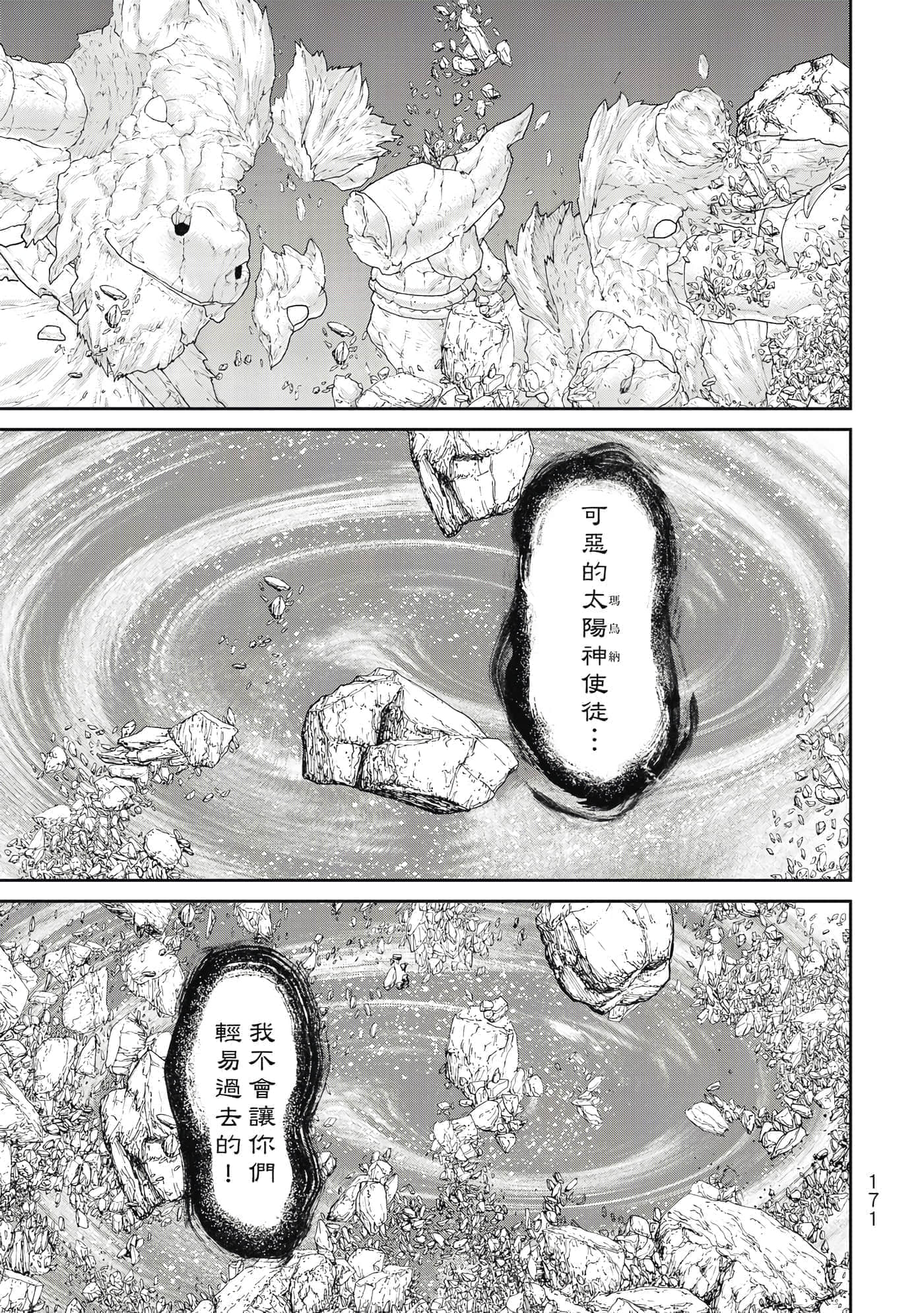 Page 172