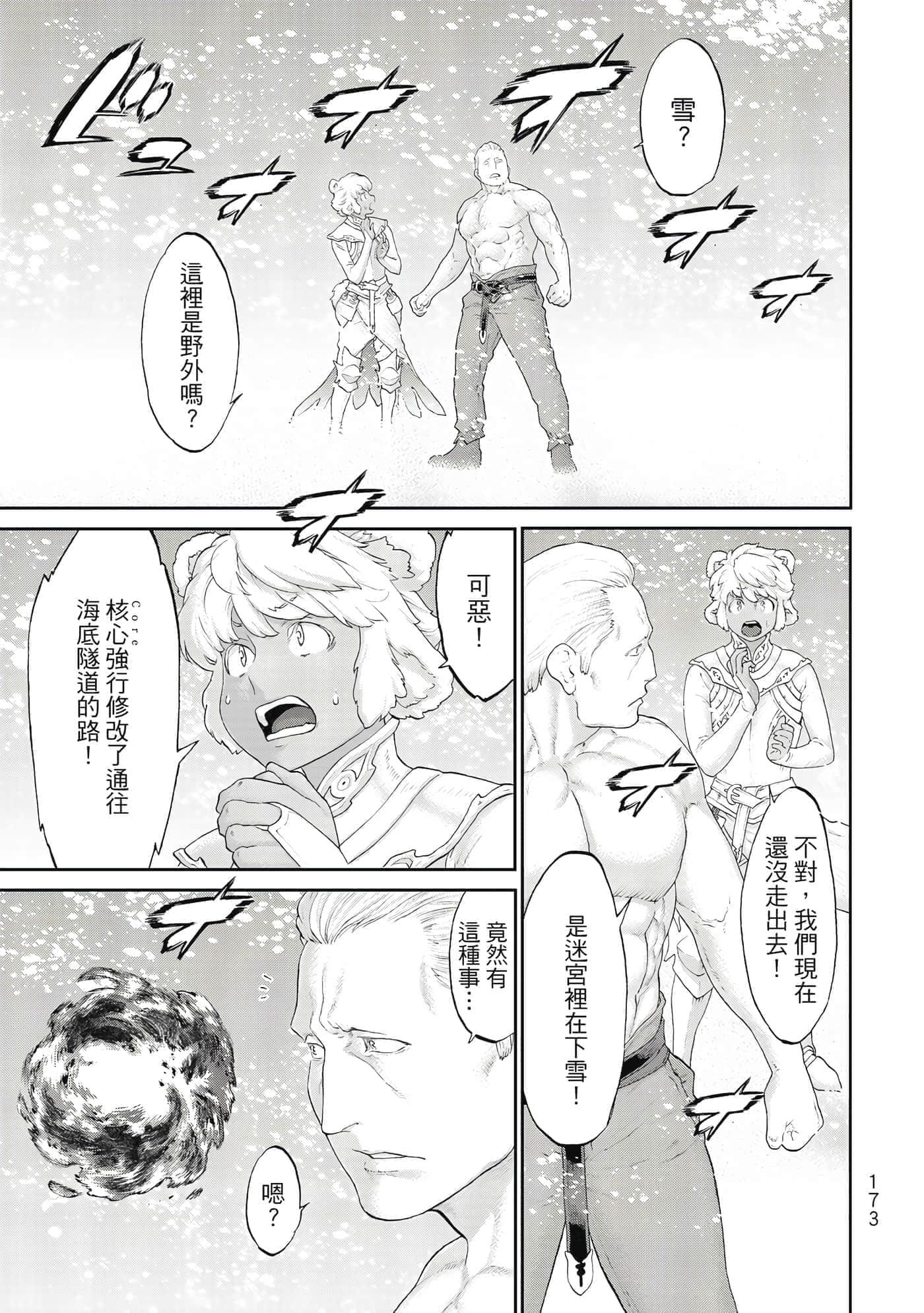 Page 174