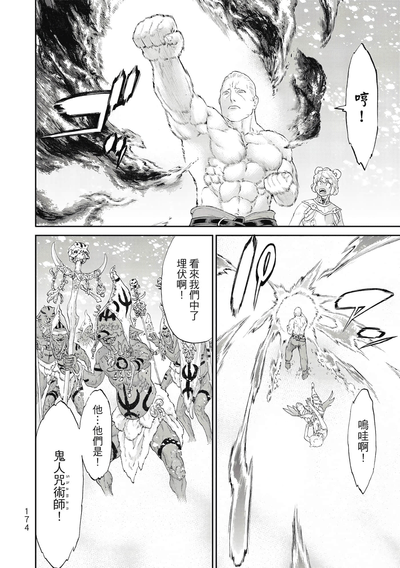 Page 175