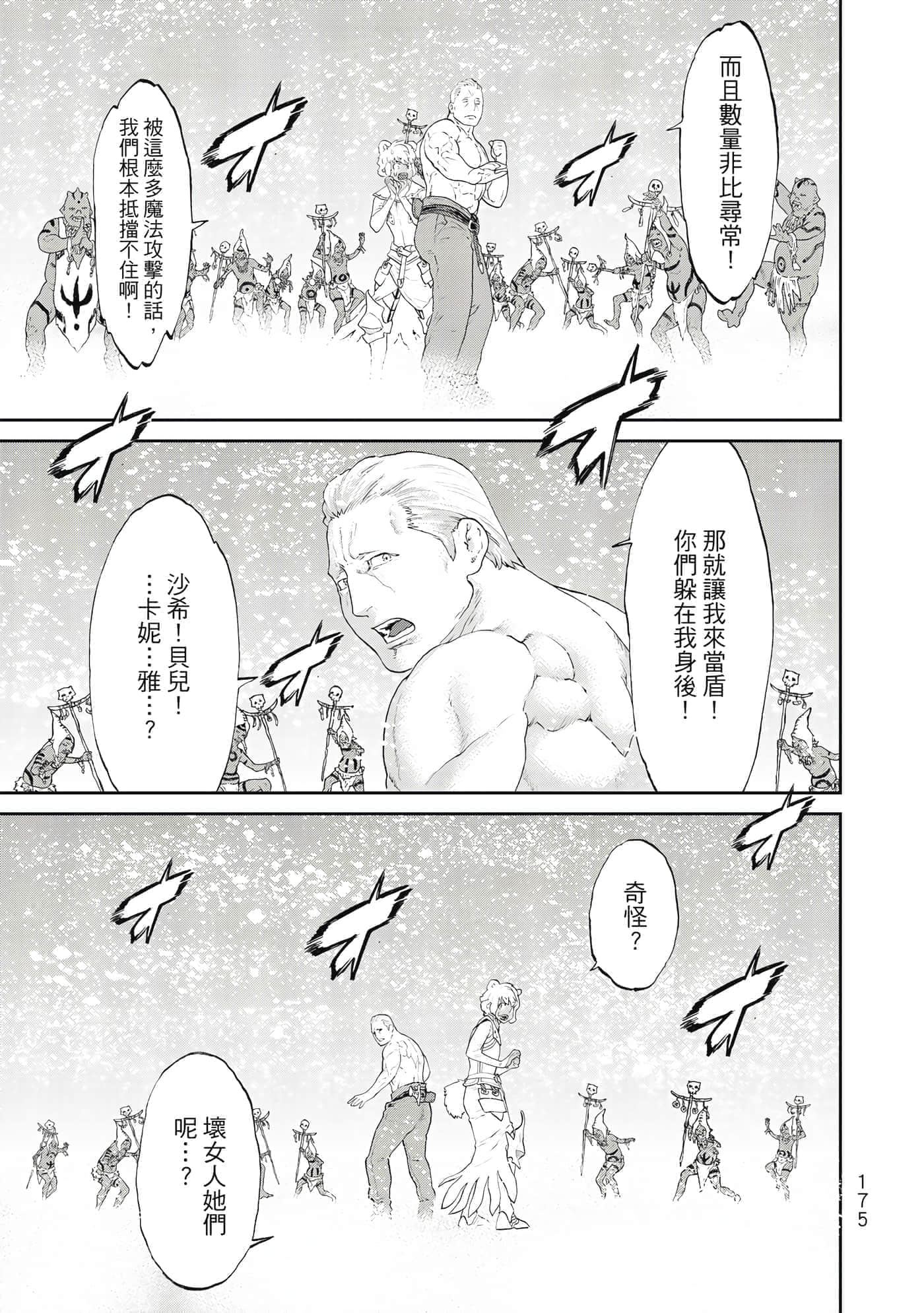 Page 176