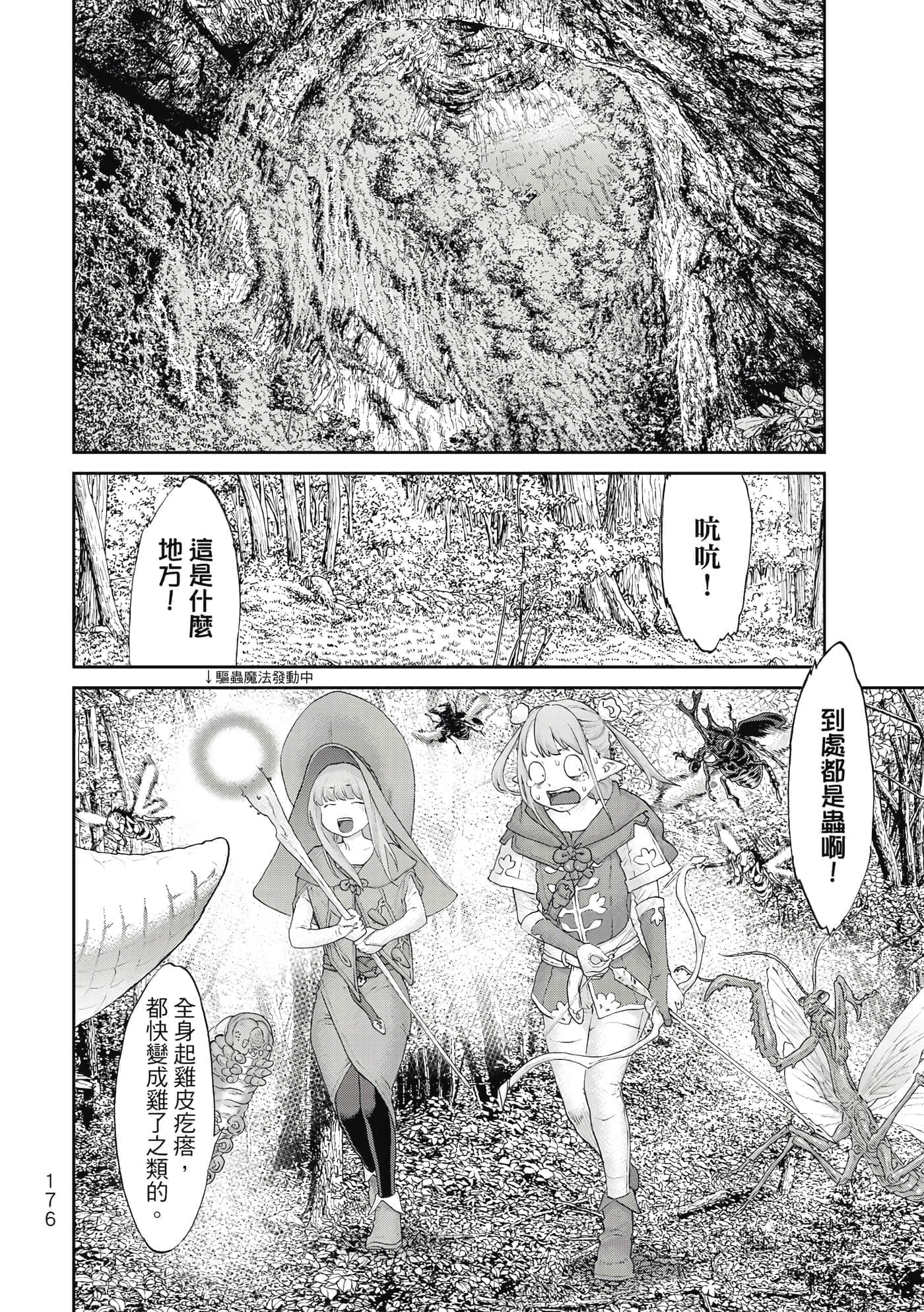 Page 177