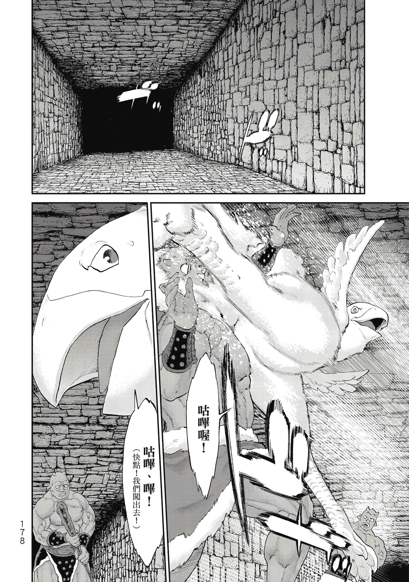 Page 179