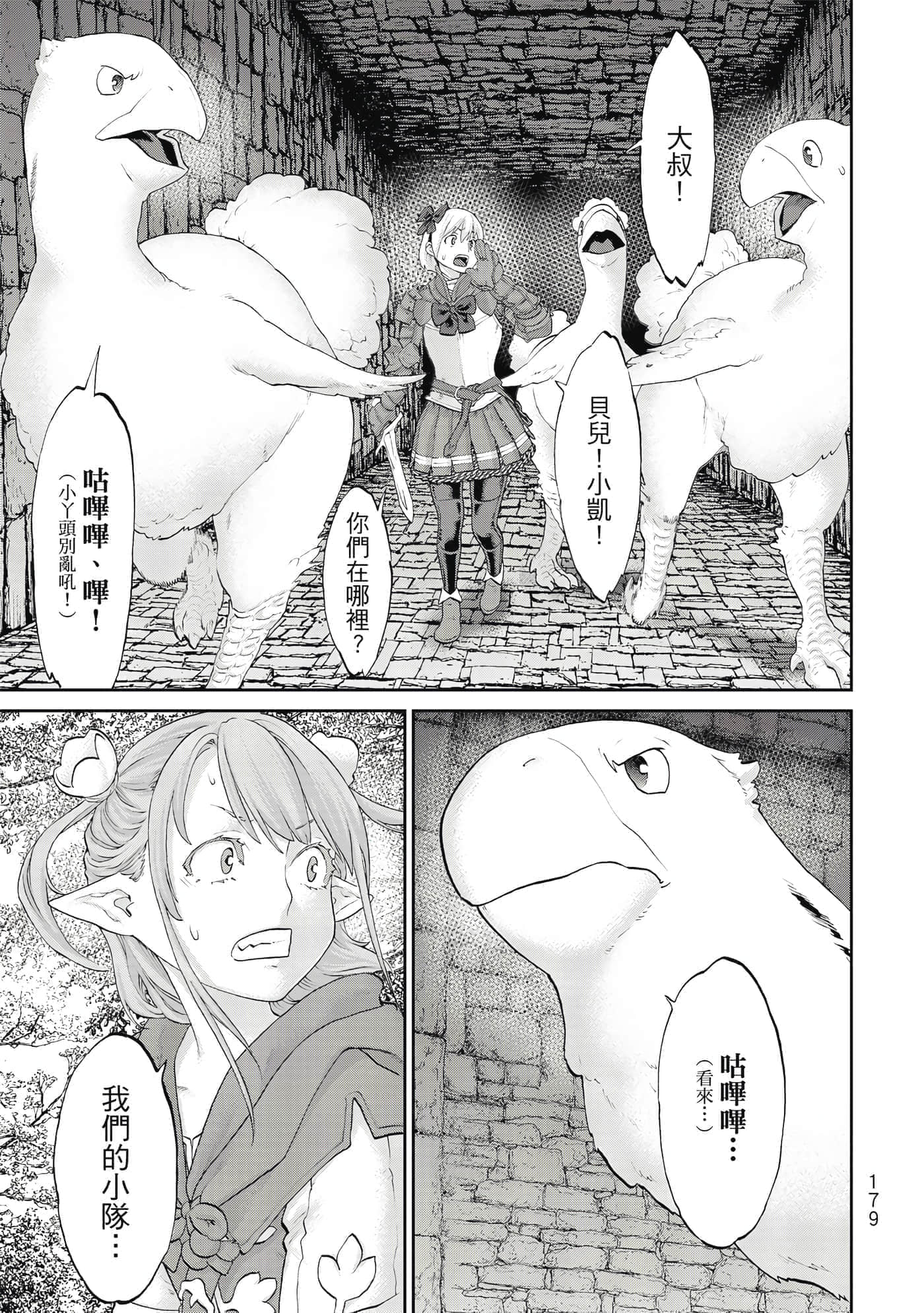 Page 180