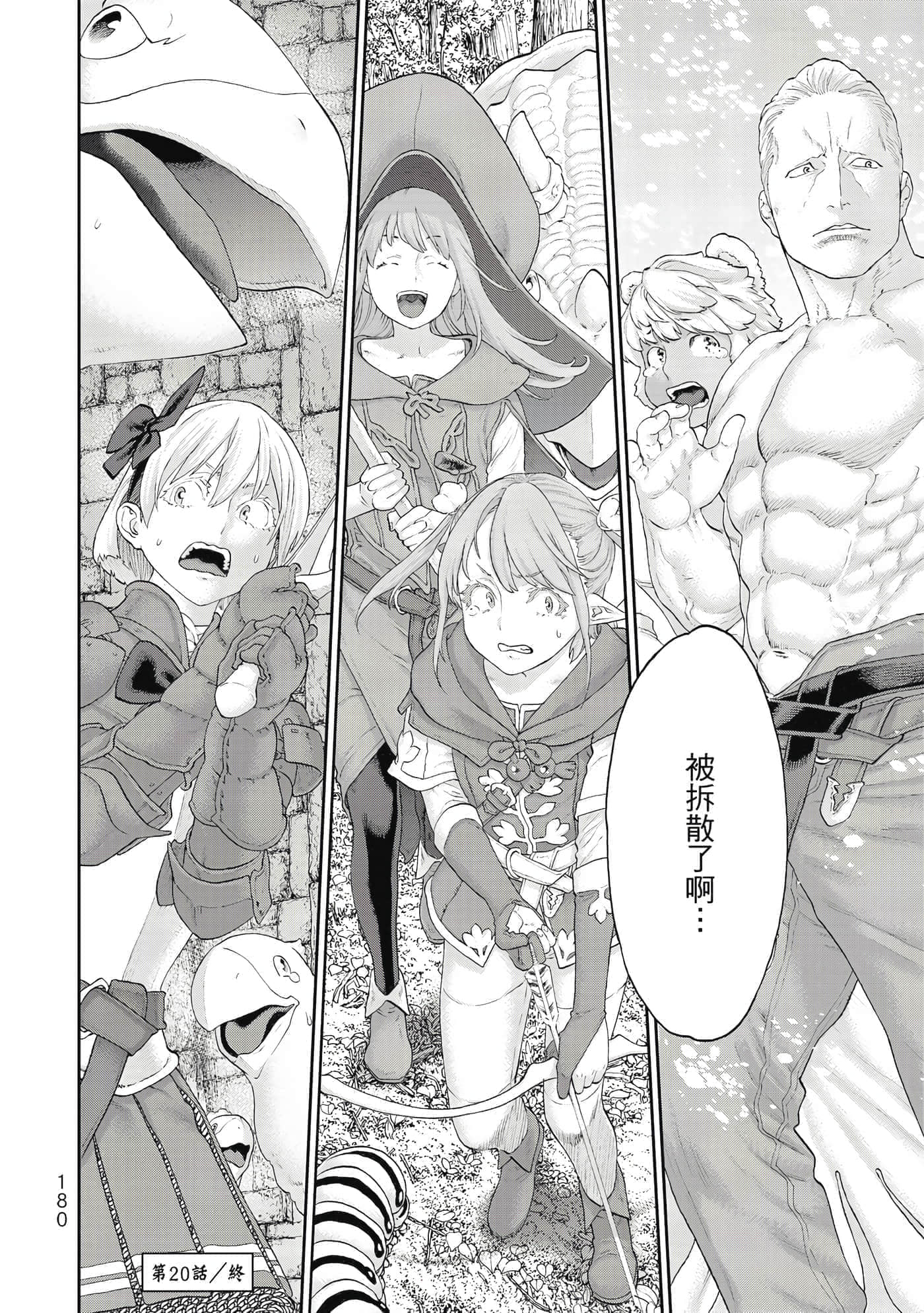 Page 181