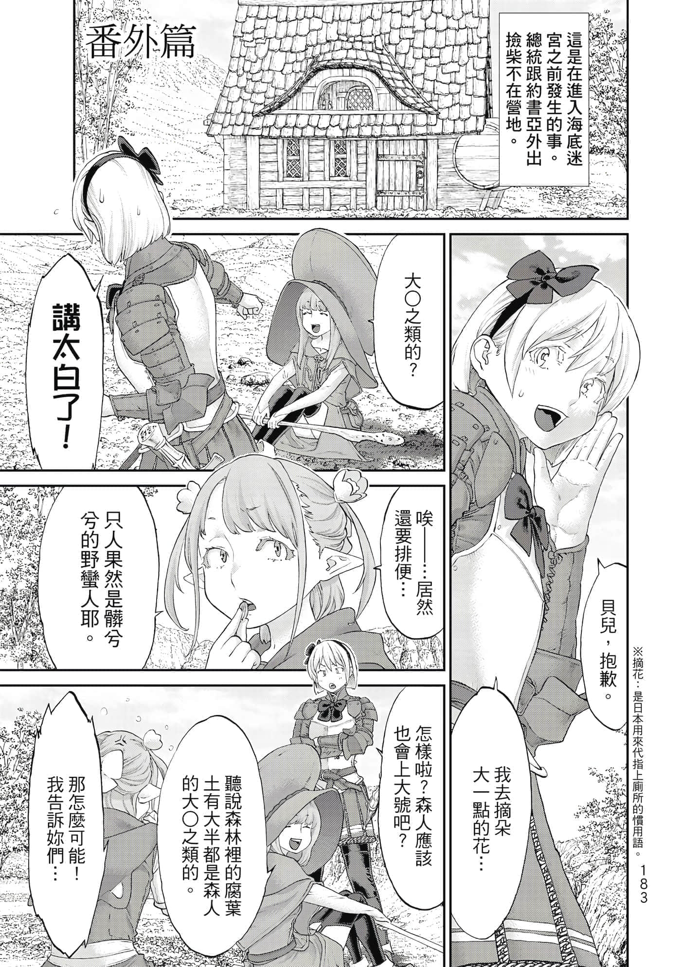 Page 184