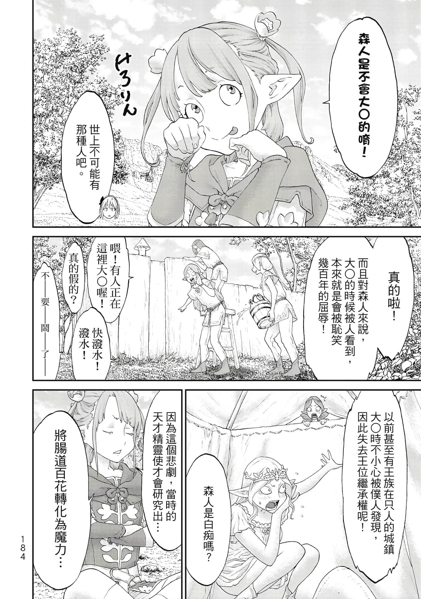 Page 185