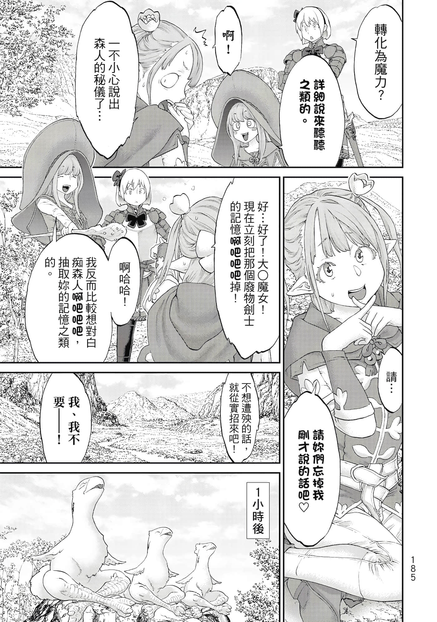Page 186