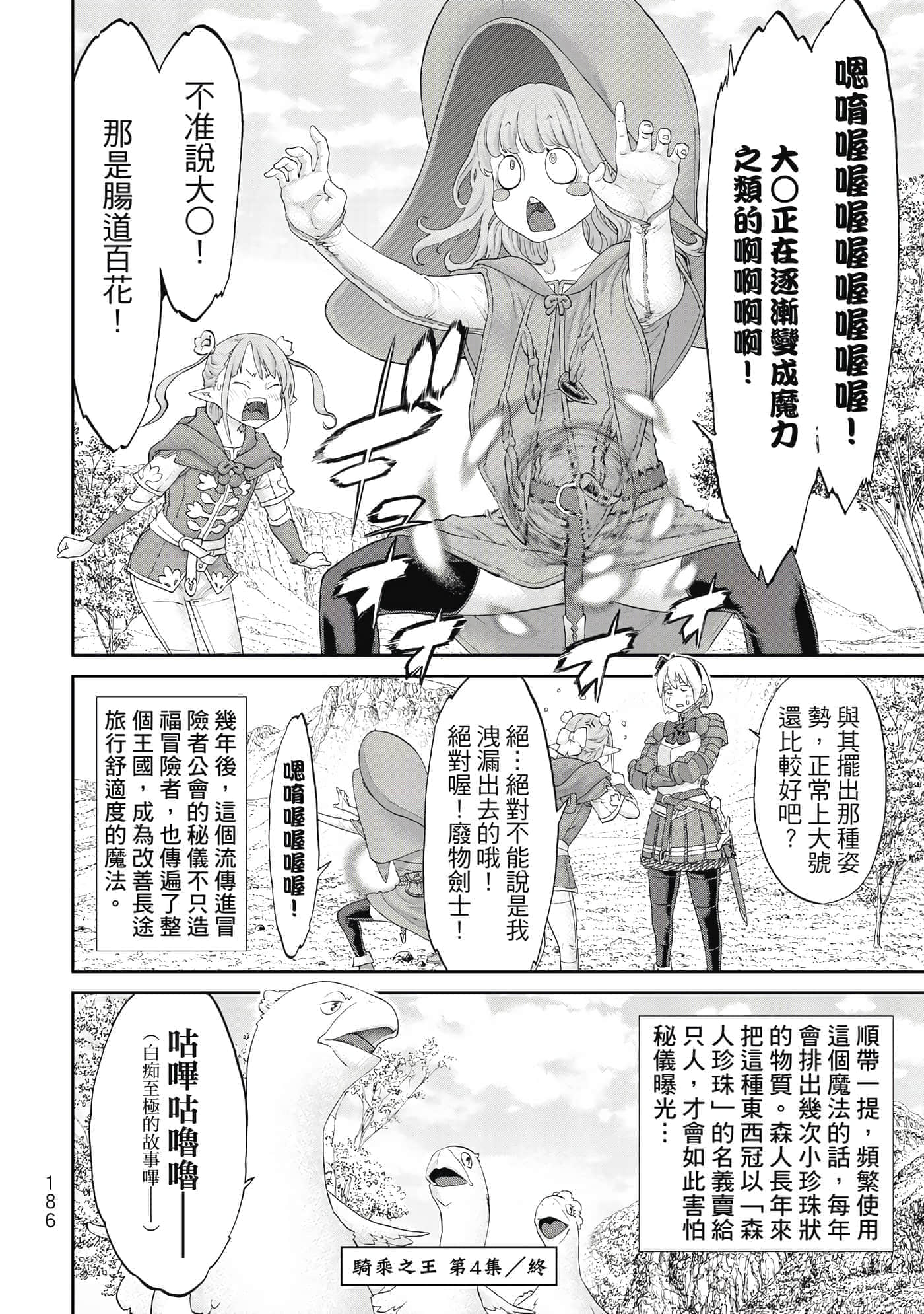 Page 187