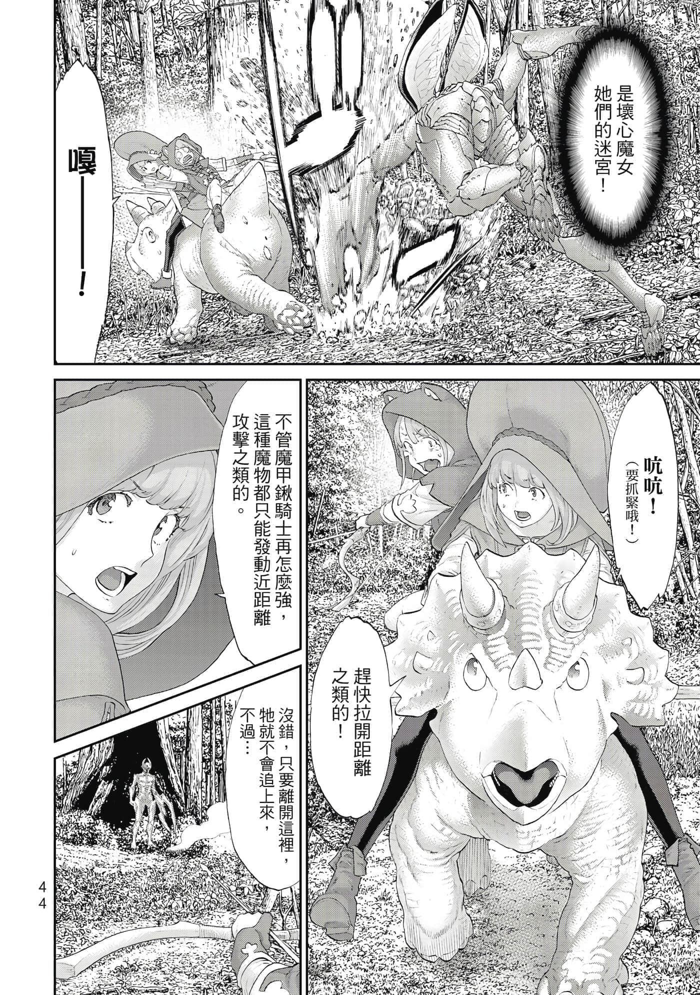 Page 45