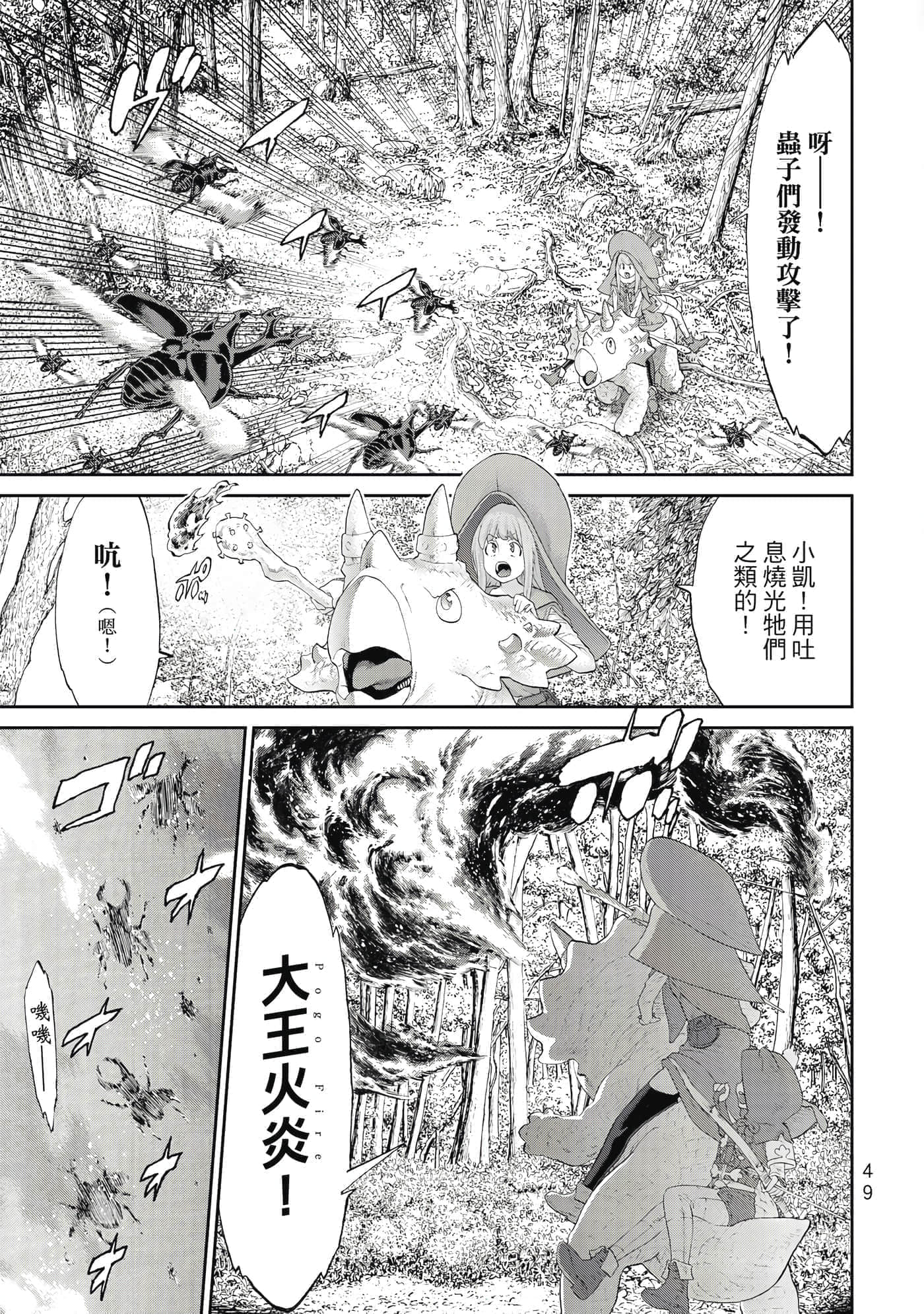 Page 50