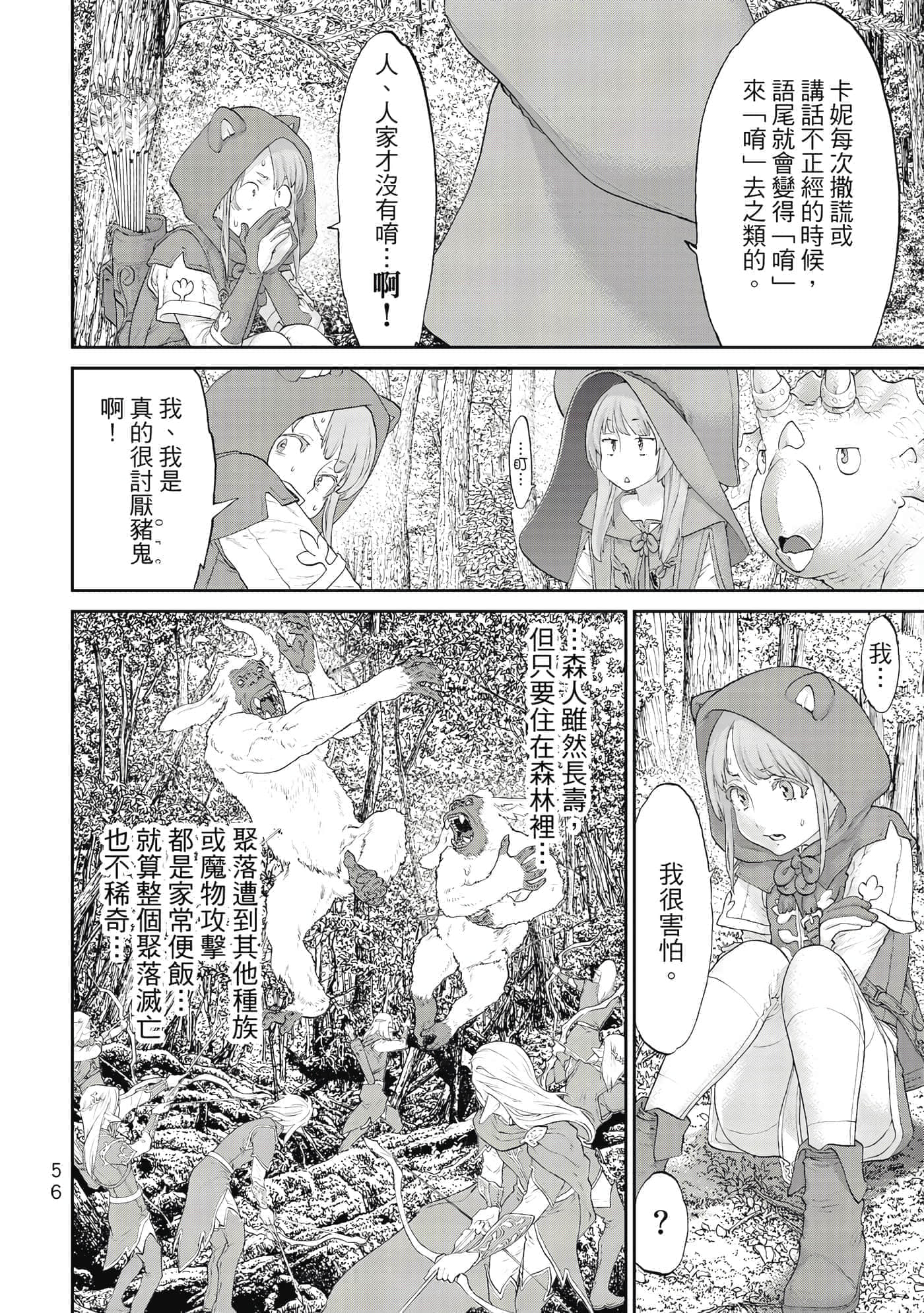 Page 57