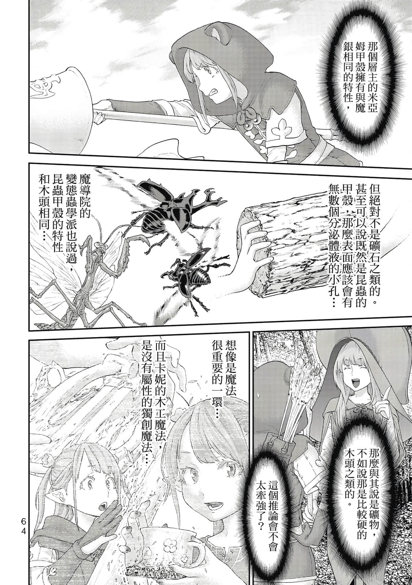 Page 65