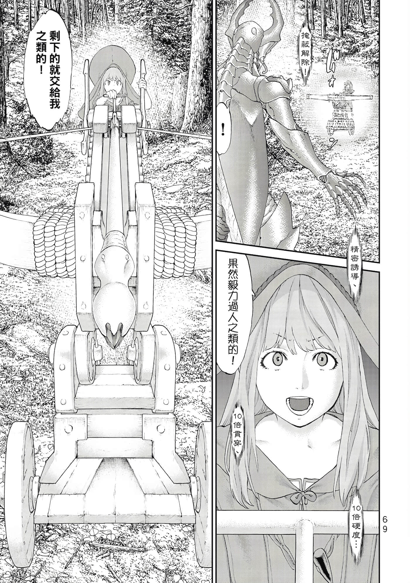 Page 70