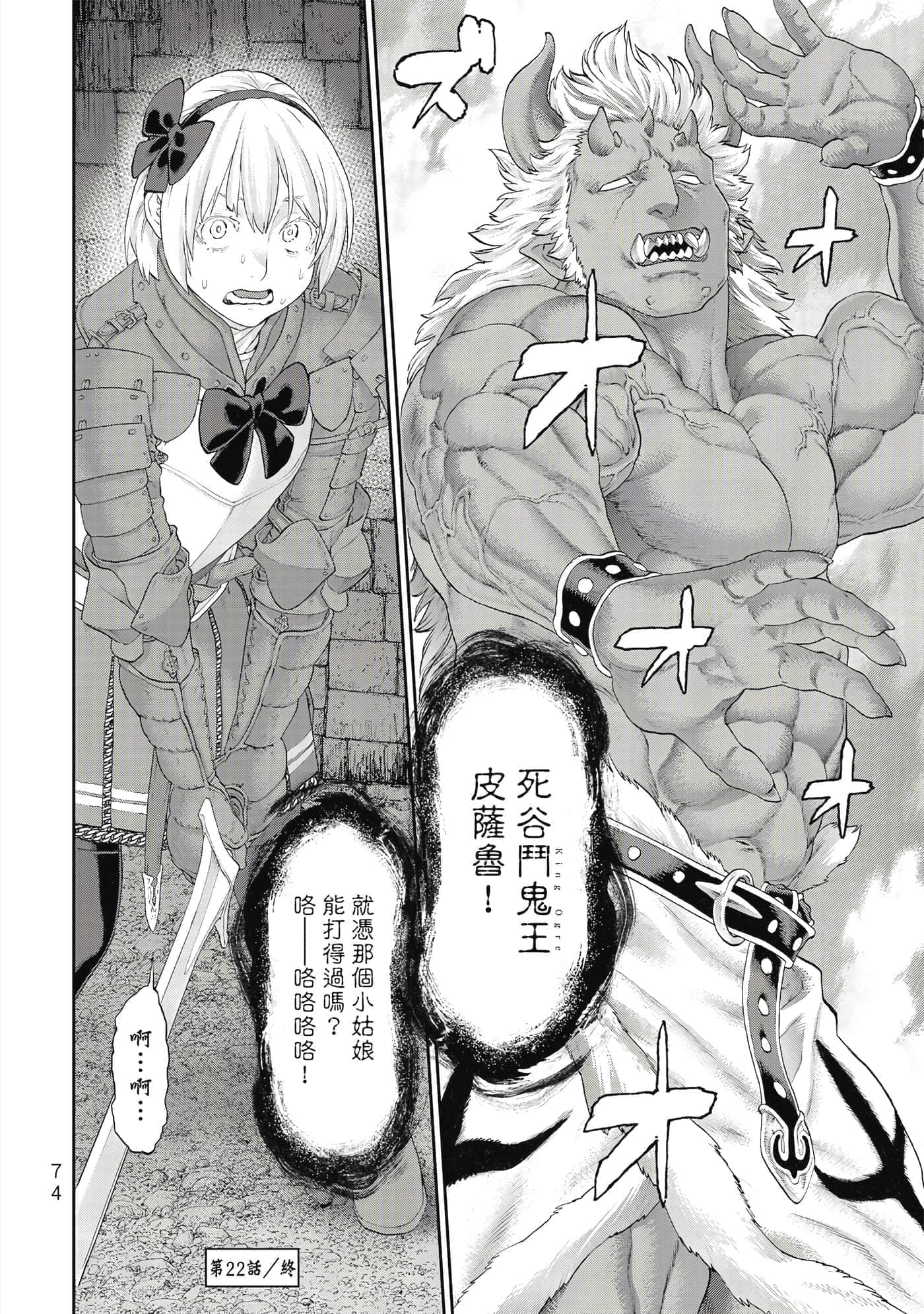 Page 75