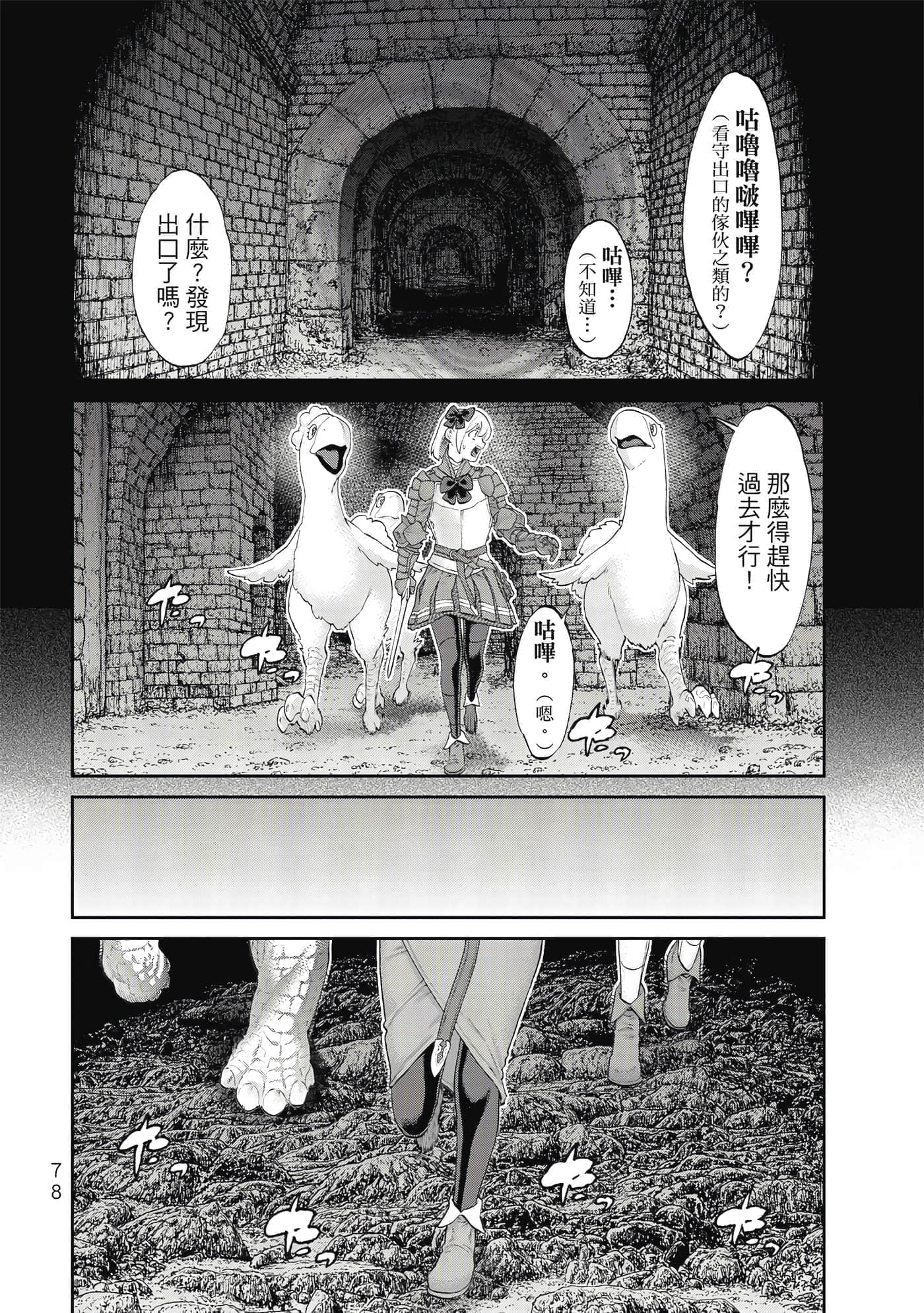 Page 79
