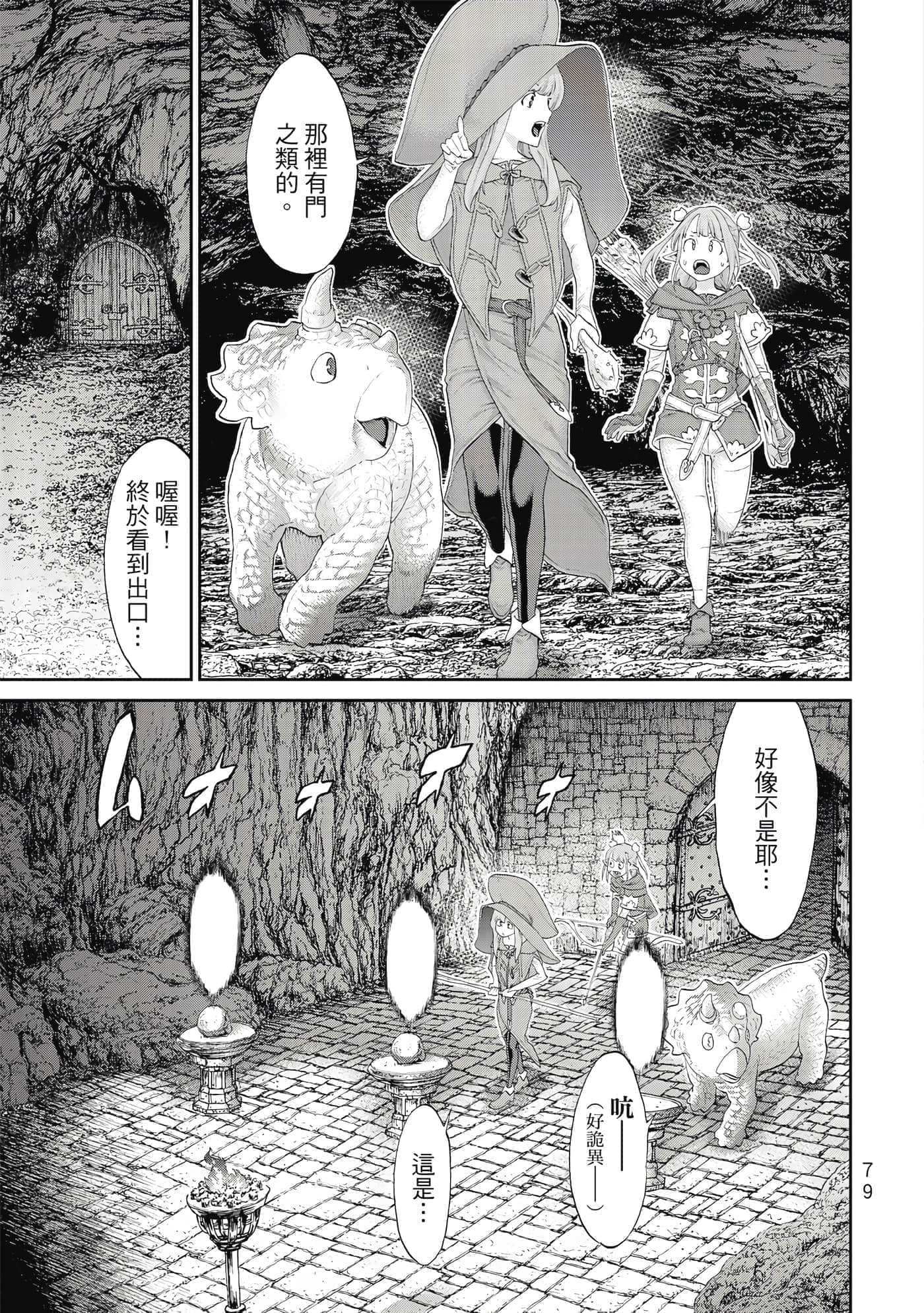 Page 80