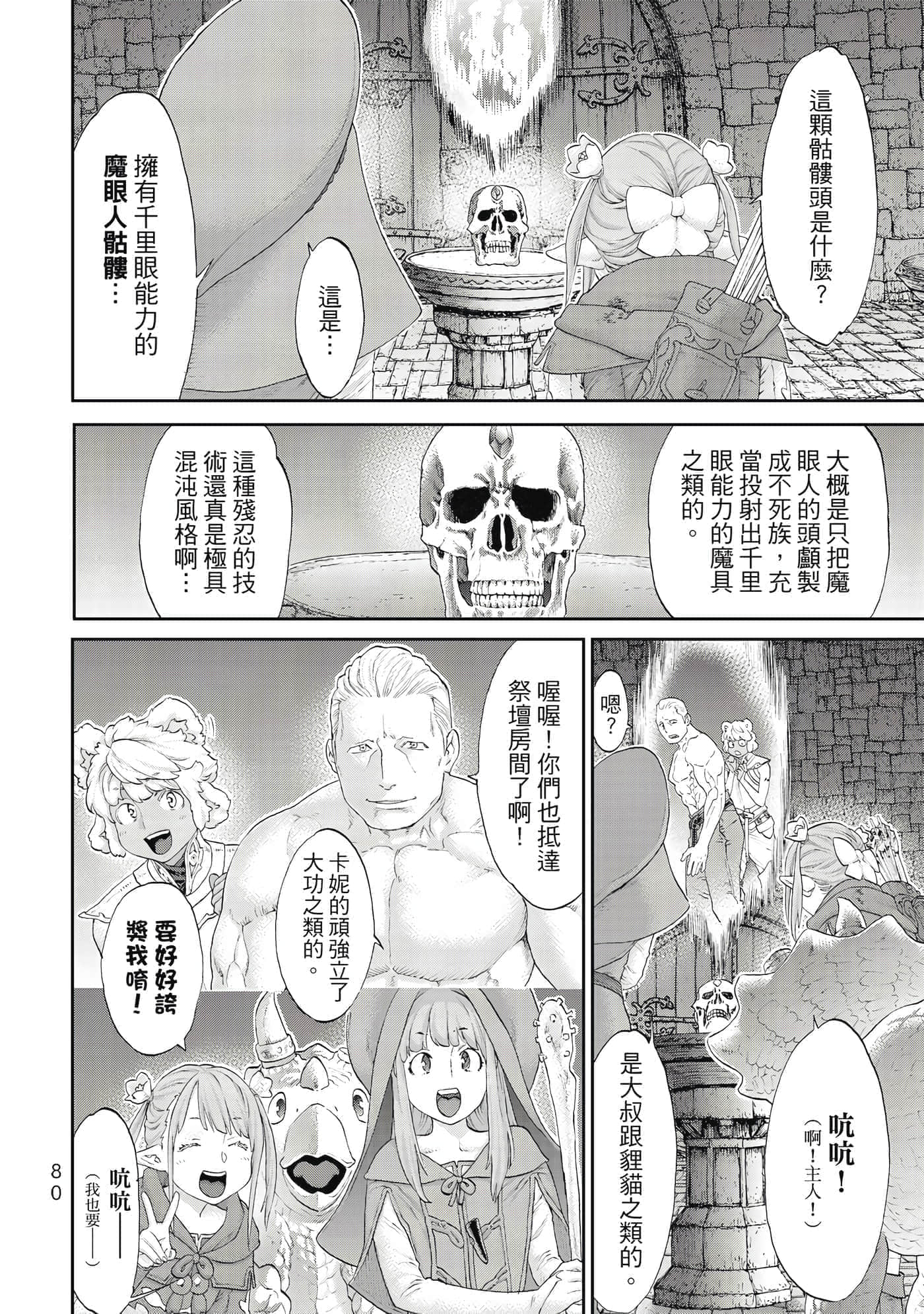 Page 81