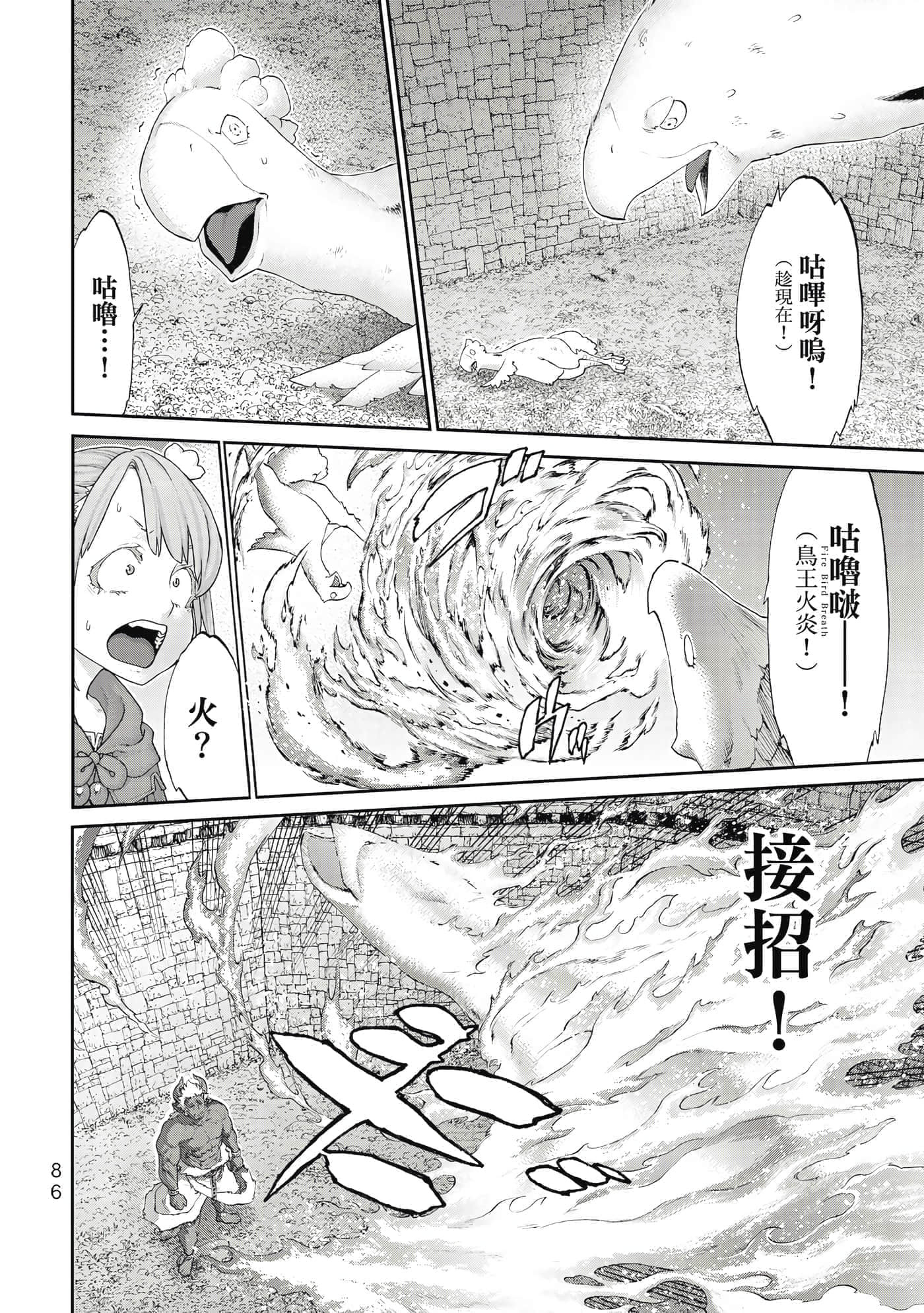Page 87