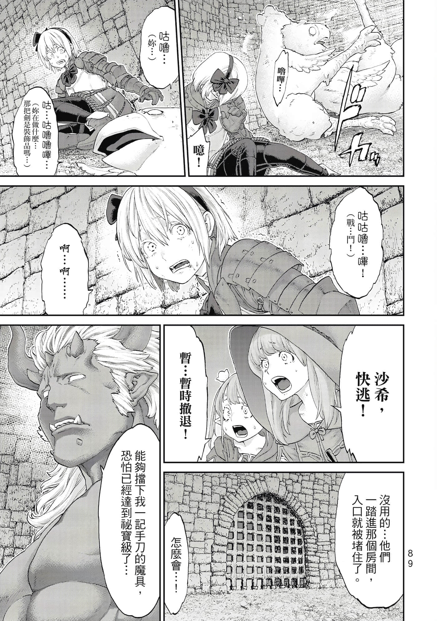 Page 90