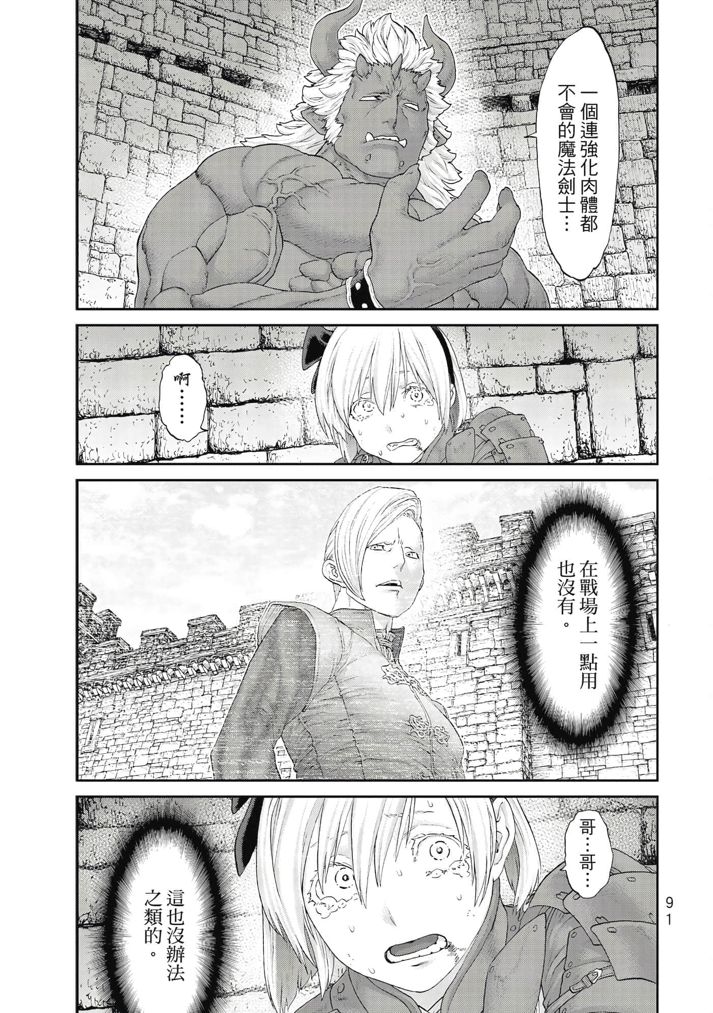 Page 92