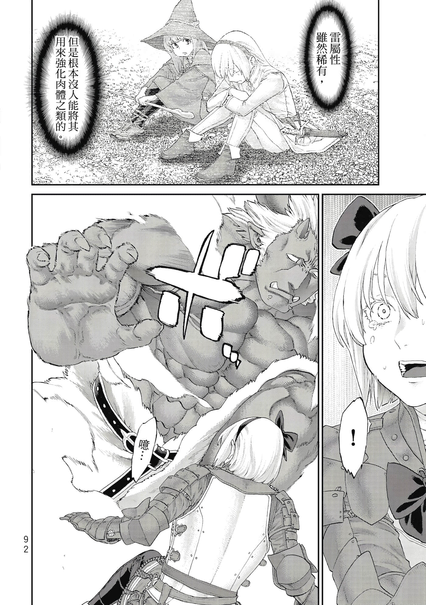 Page 93