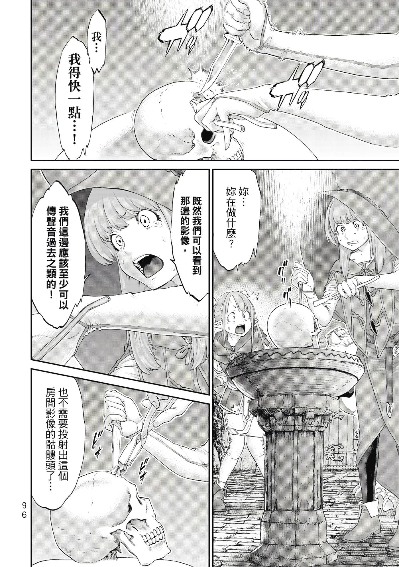 Page 97