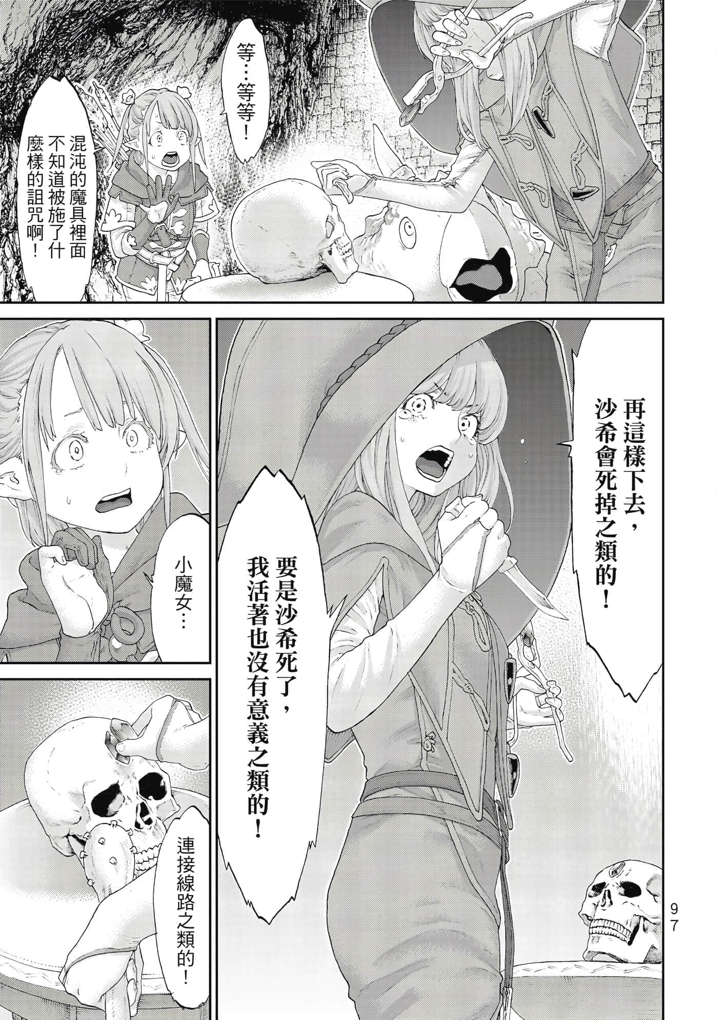 Page 98