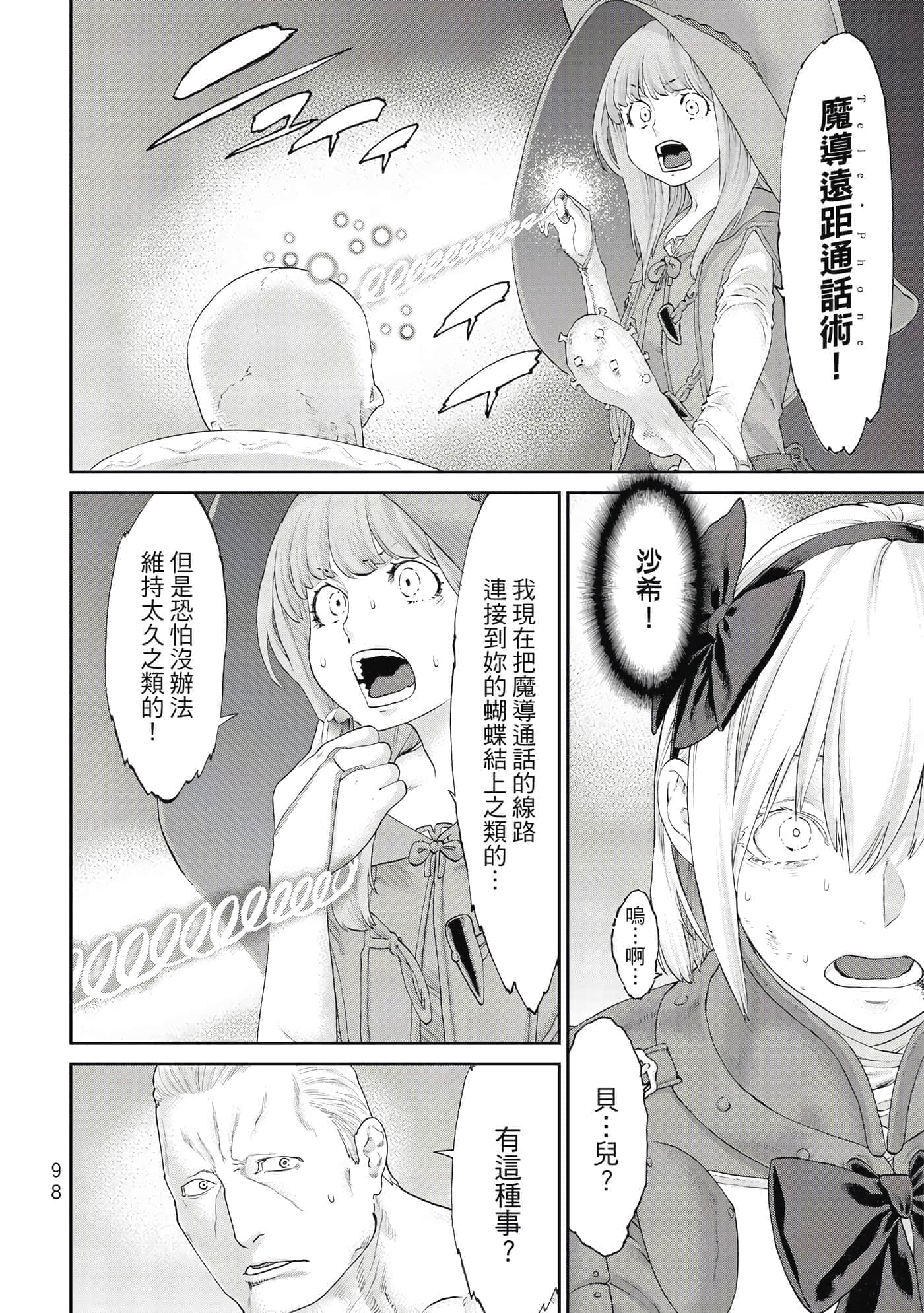 Page 99