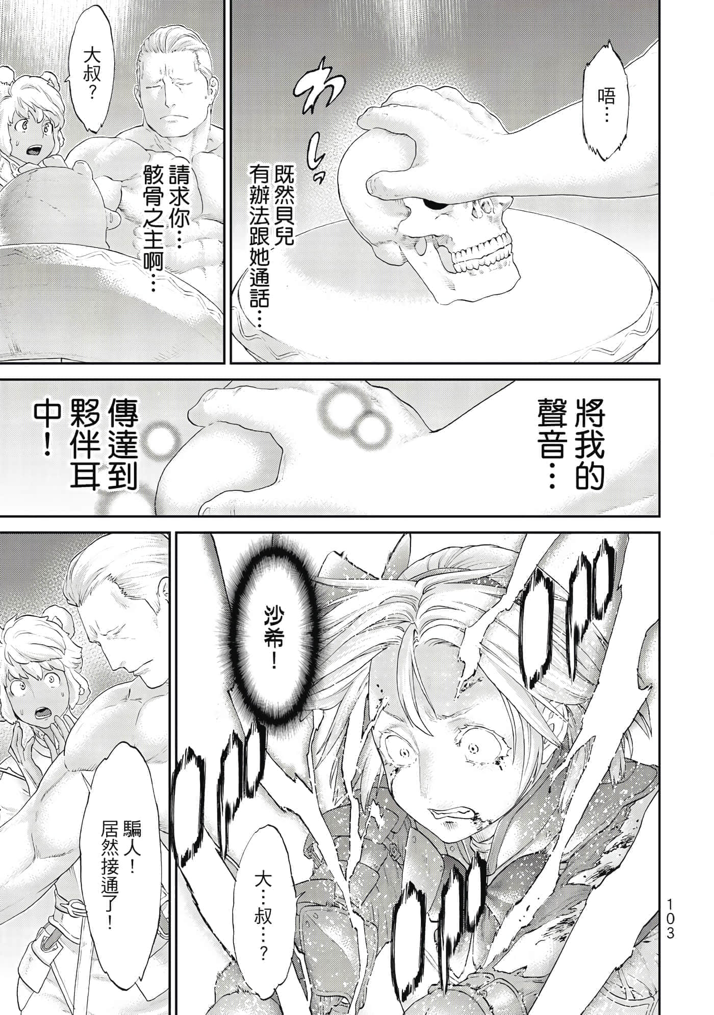 Page 104