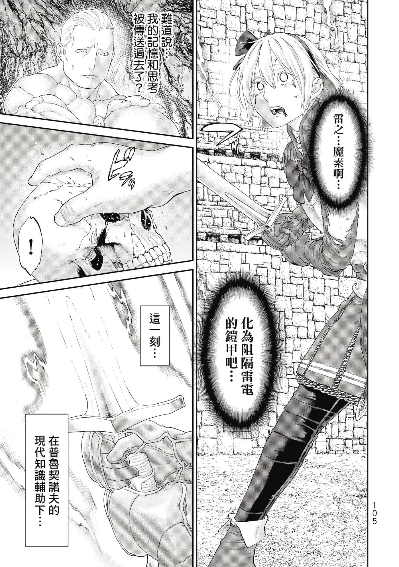 Page 106