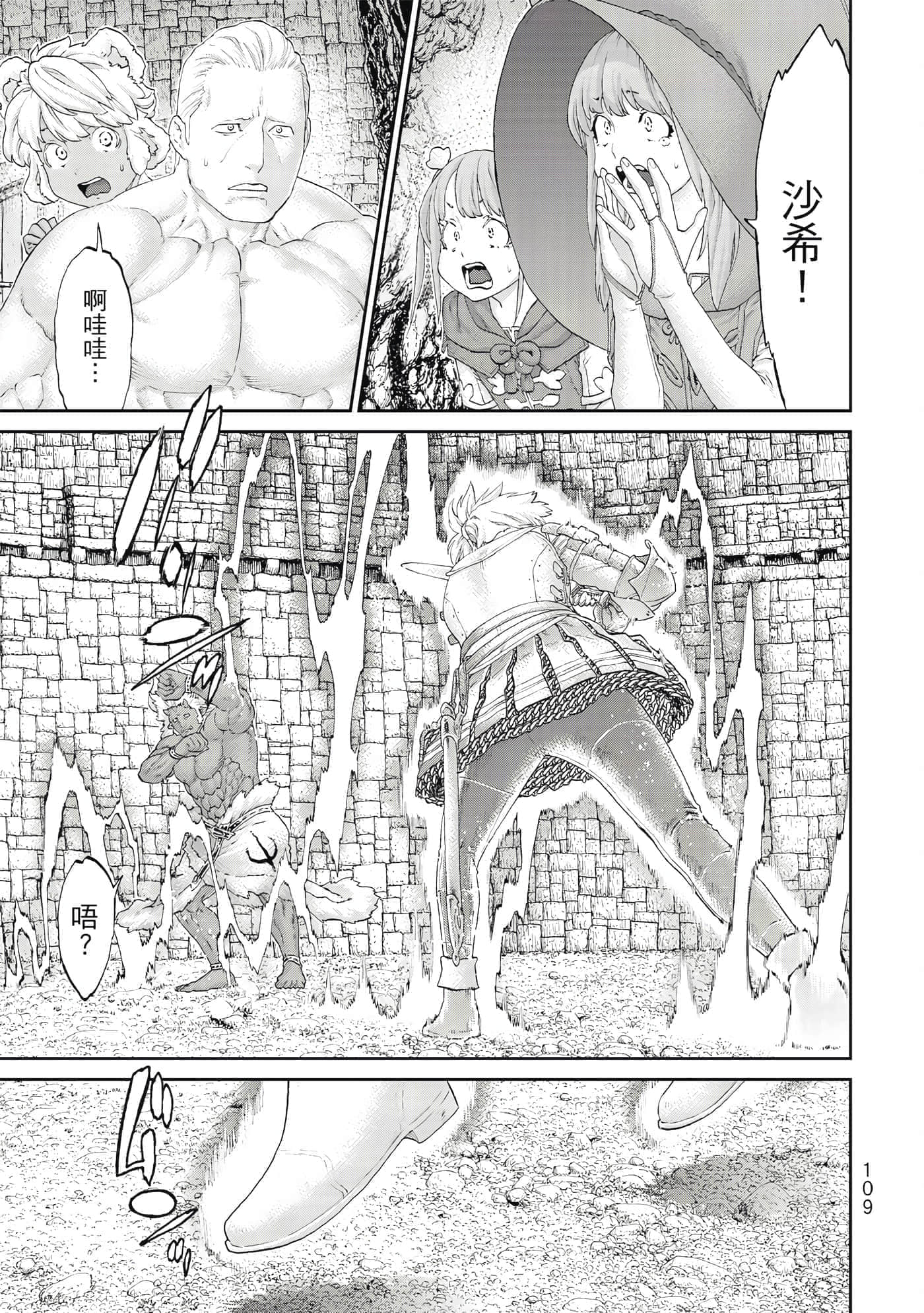 Page 110