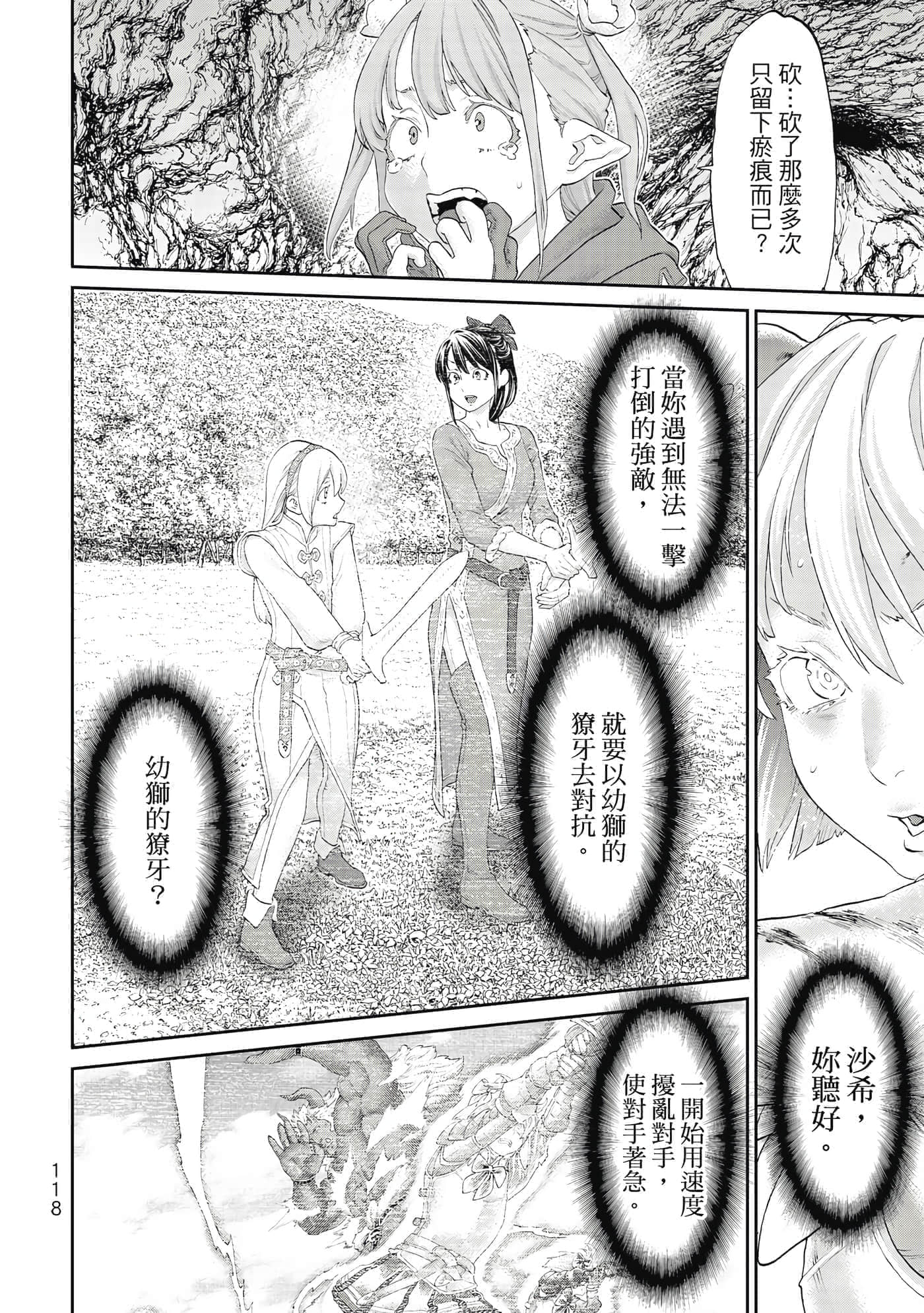 Page 119
