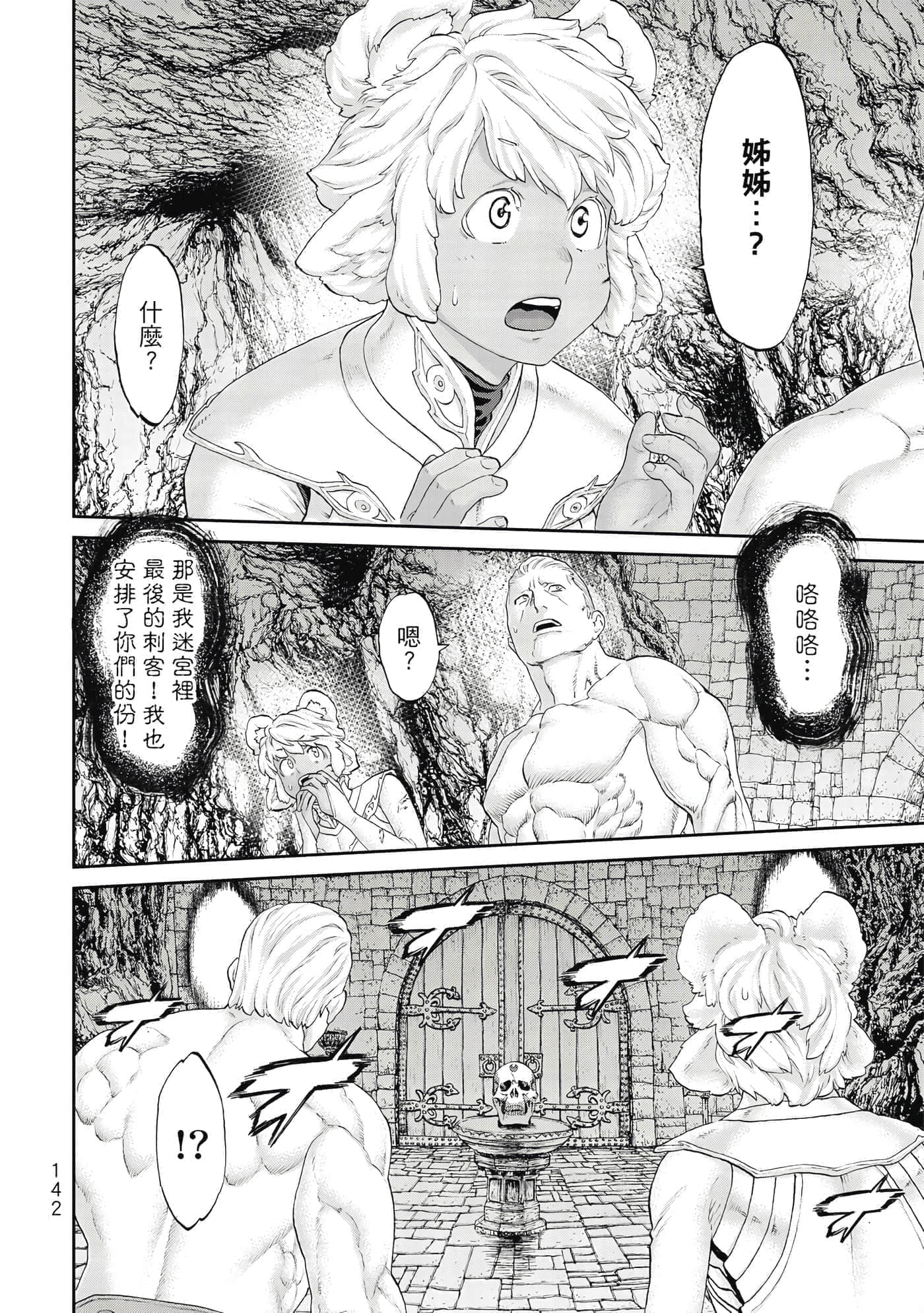Page 143