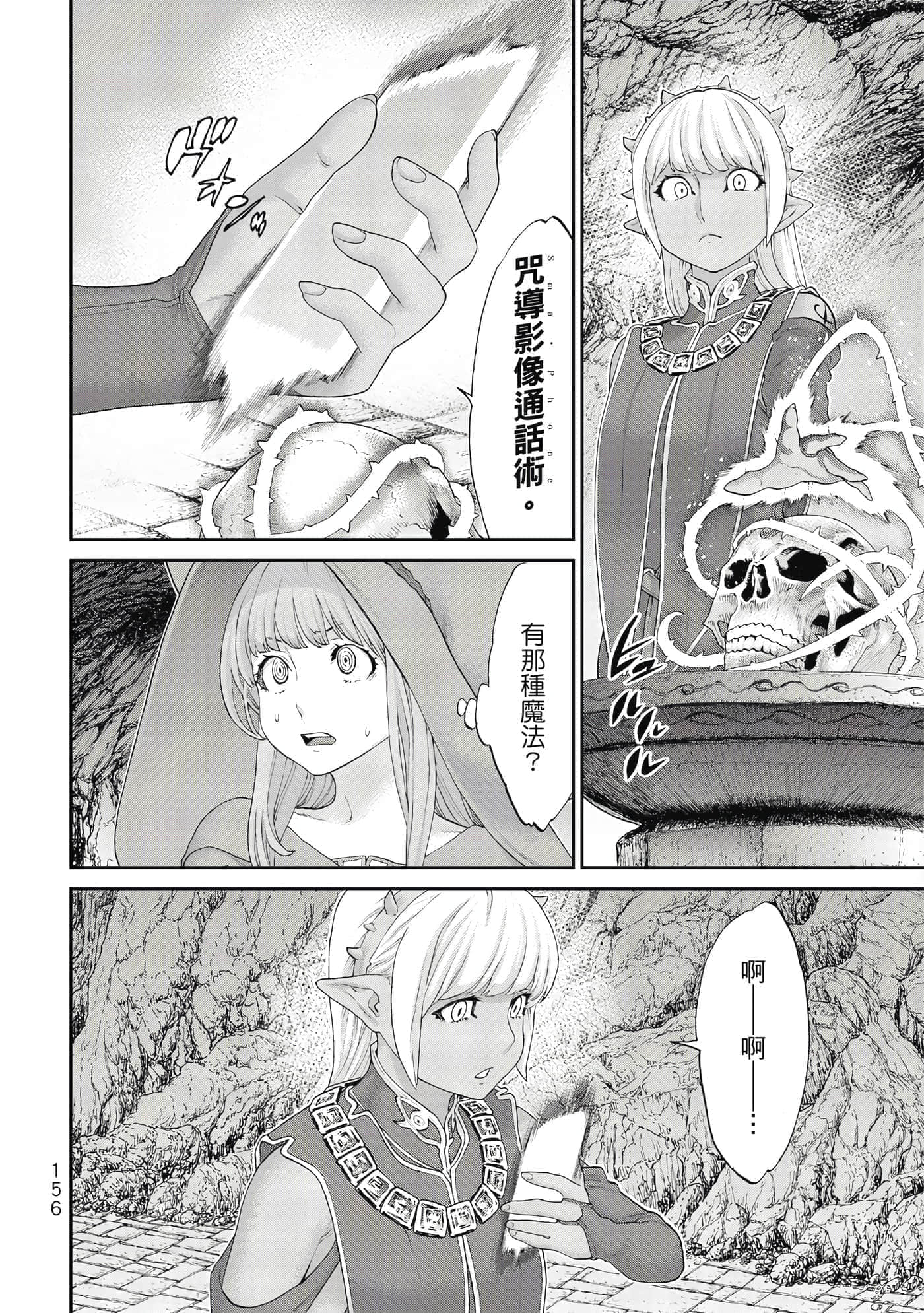 Page 157