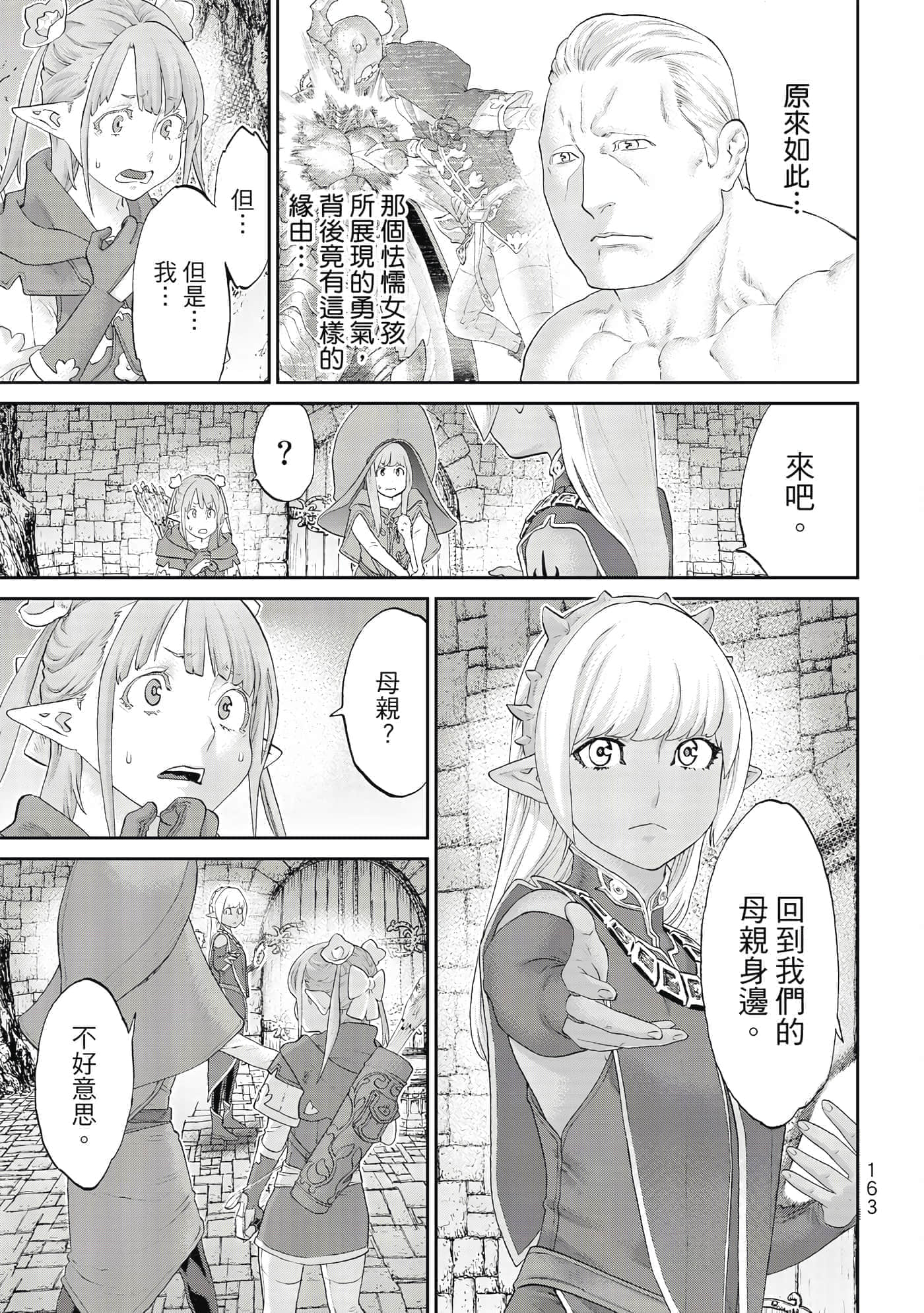 Page 164