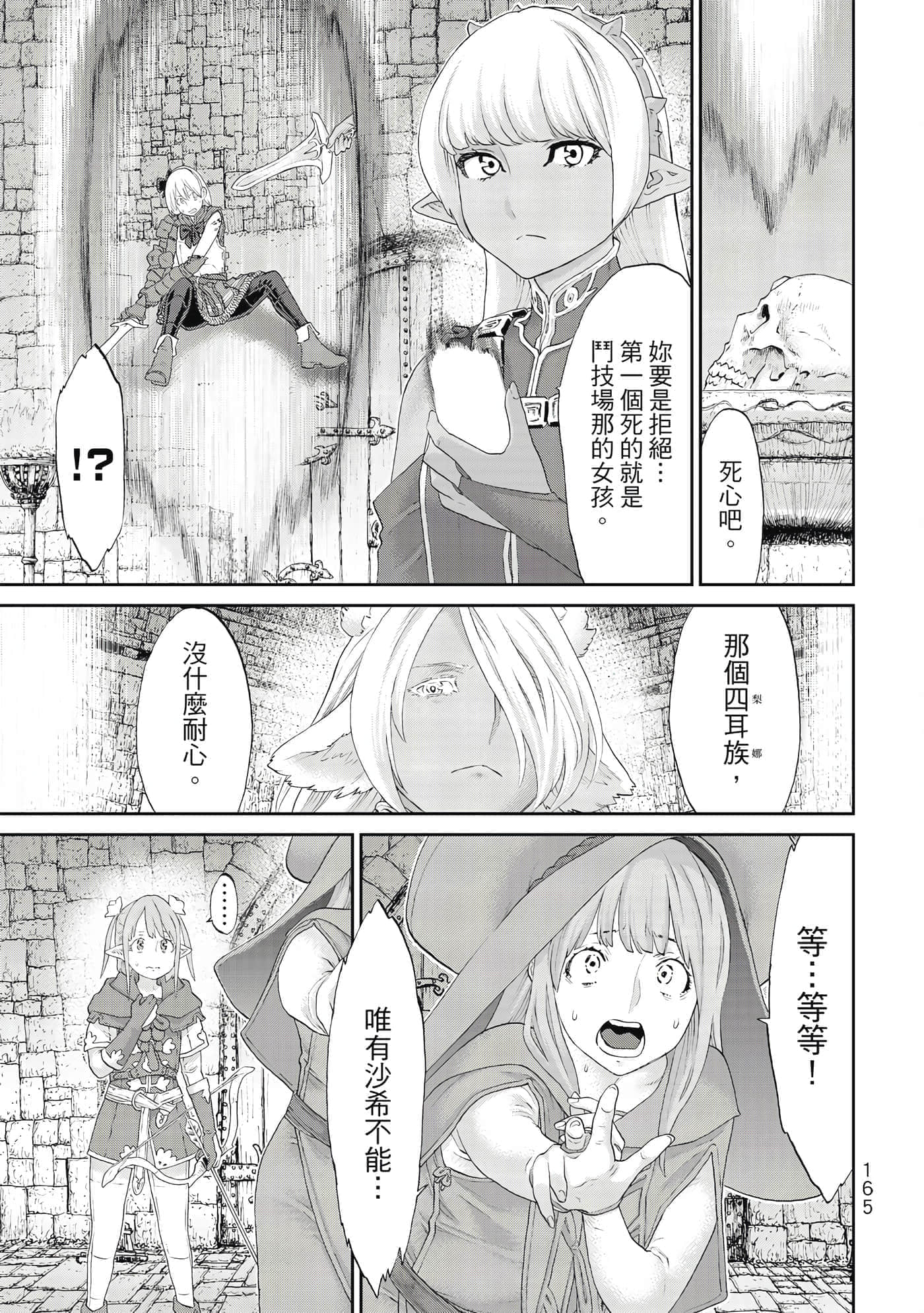 Page 166