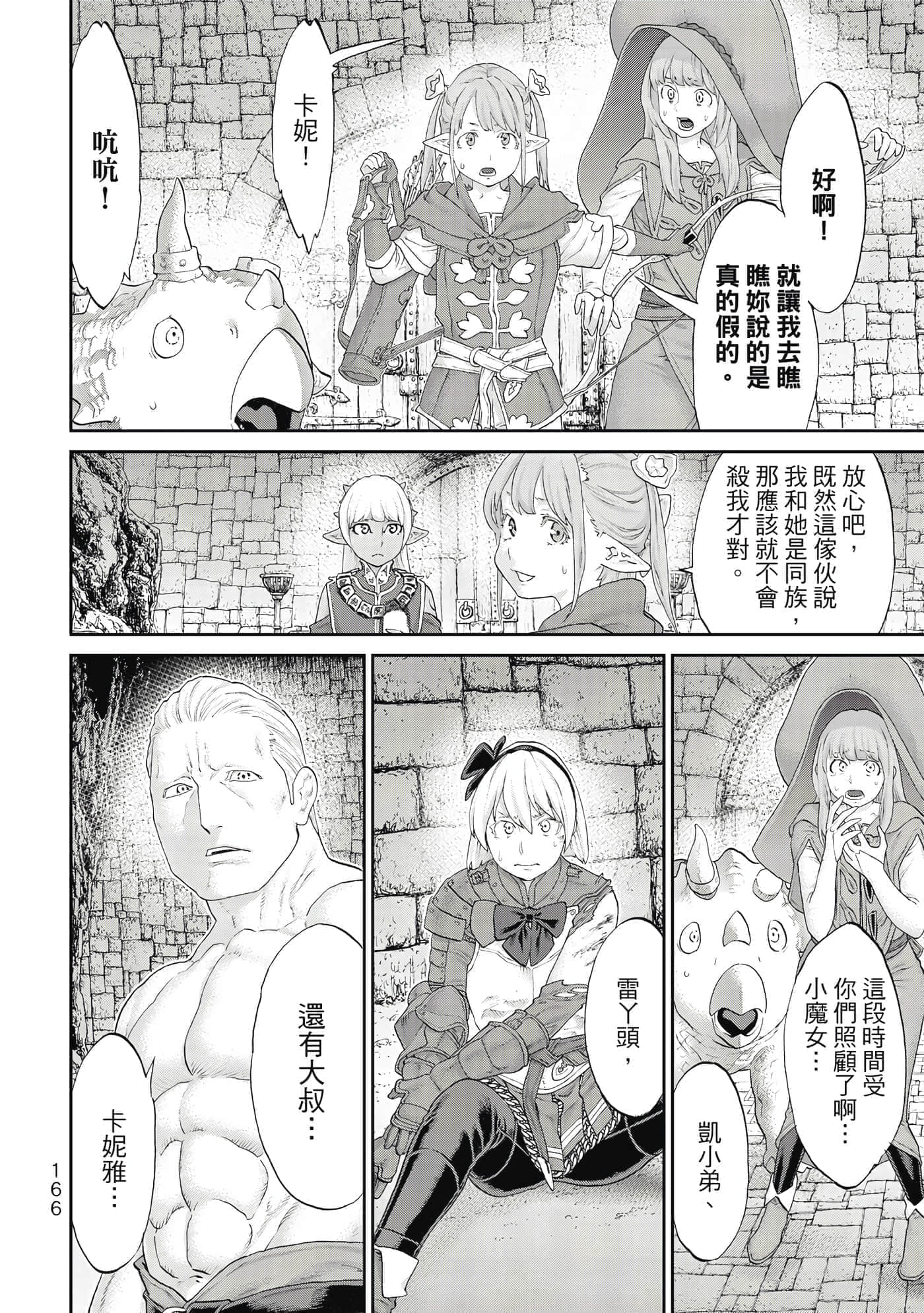 Page 167