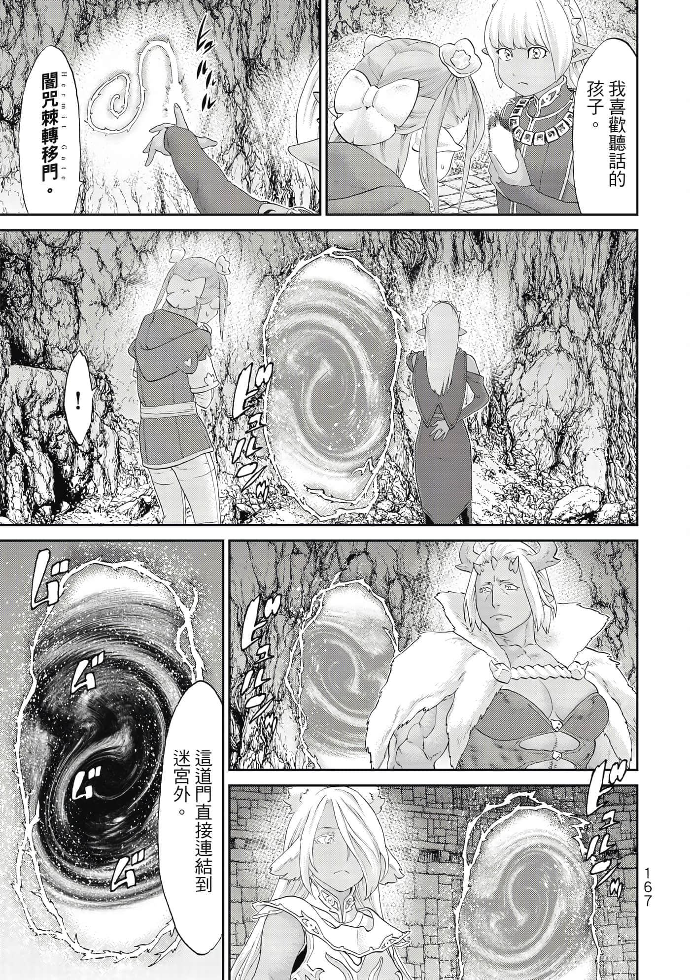 Page 168
