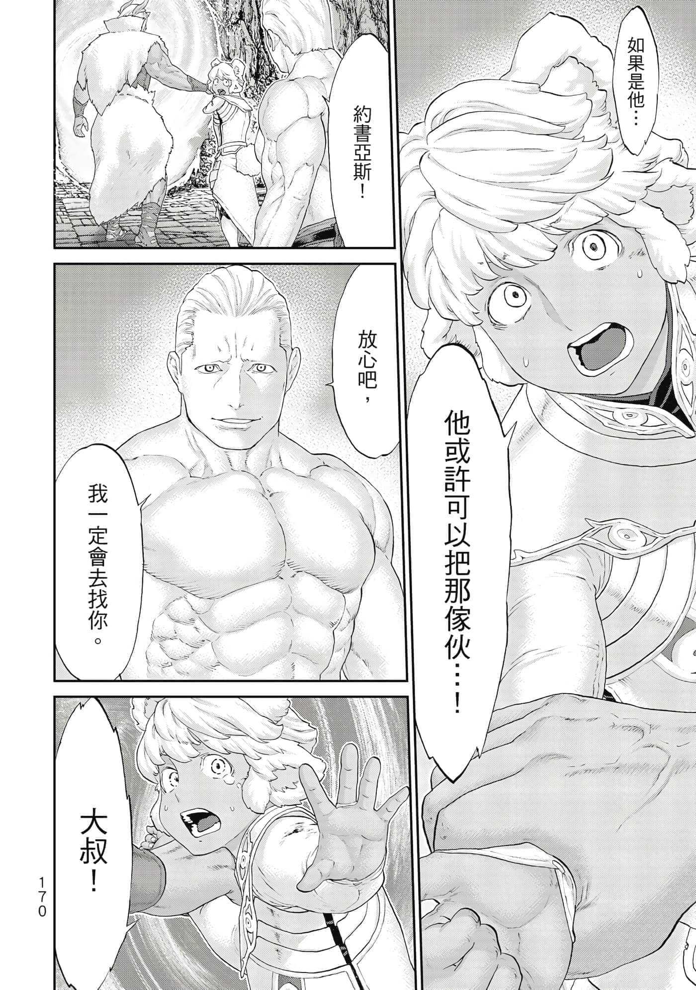 Page 171
