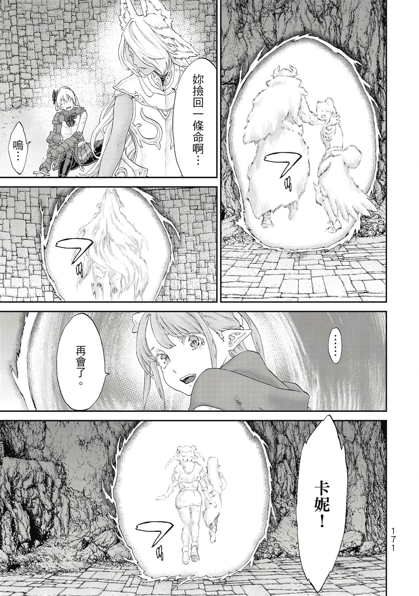 Page 172