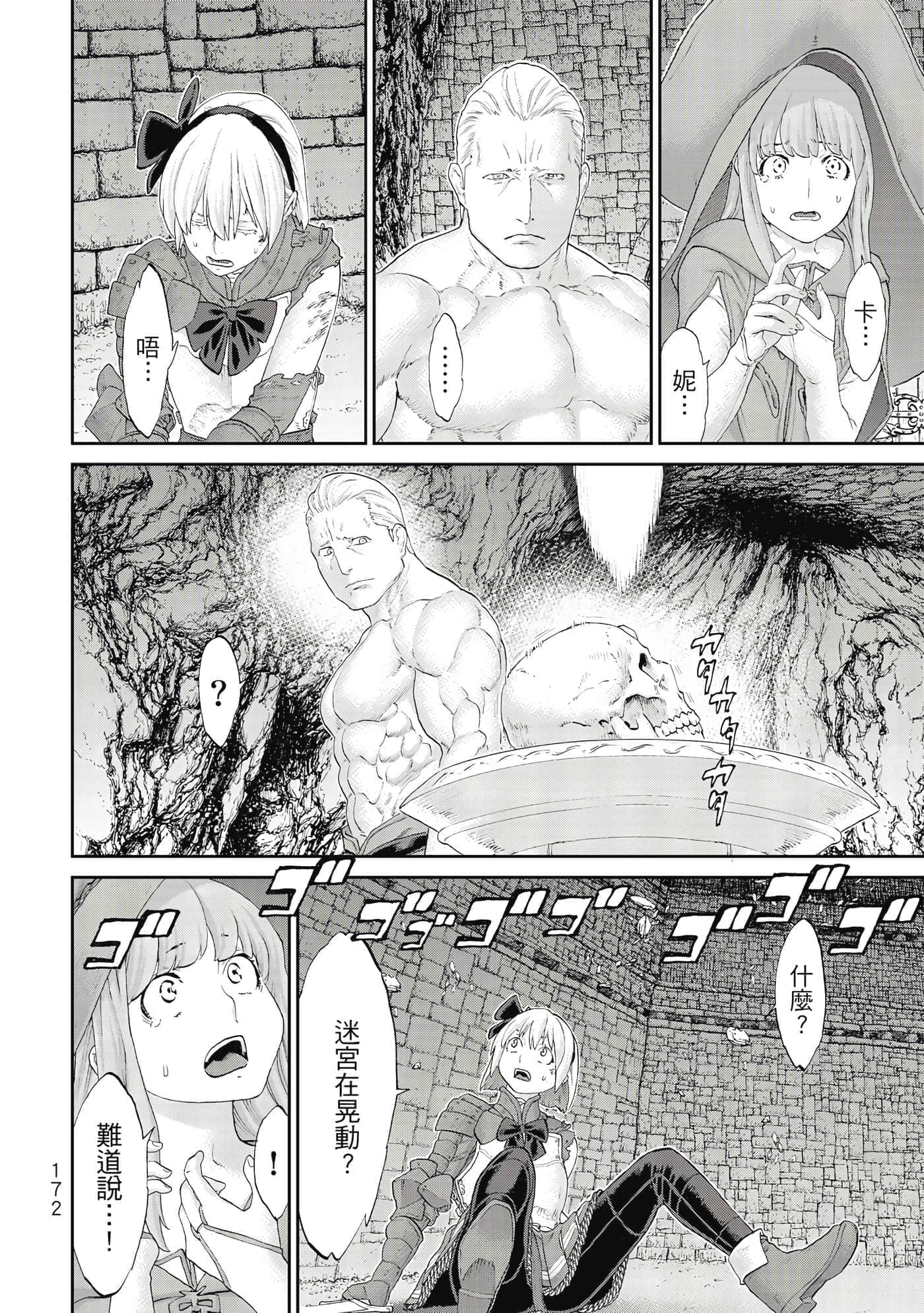 Page 173