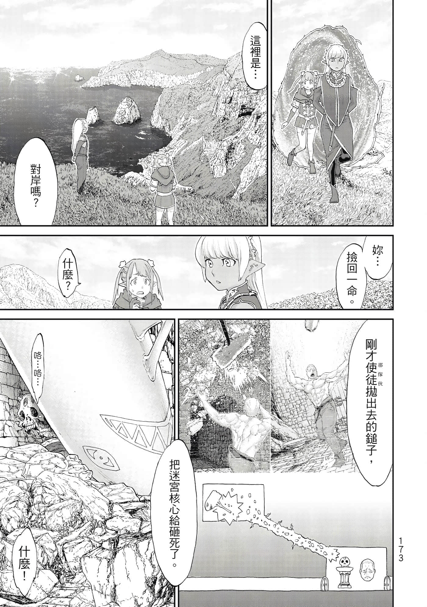 Page 174