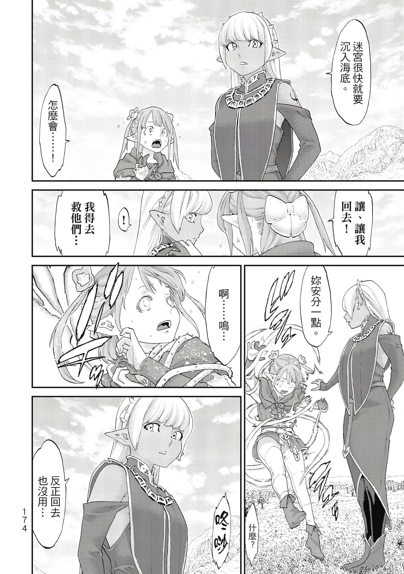 Page 175