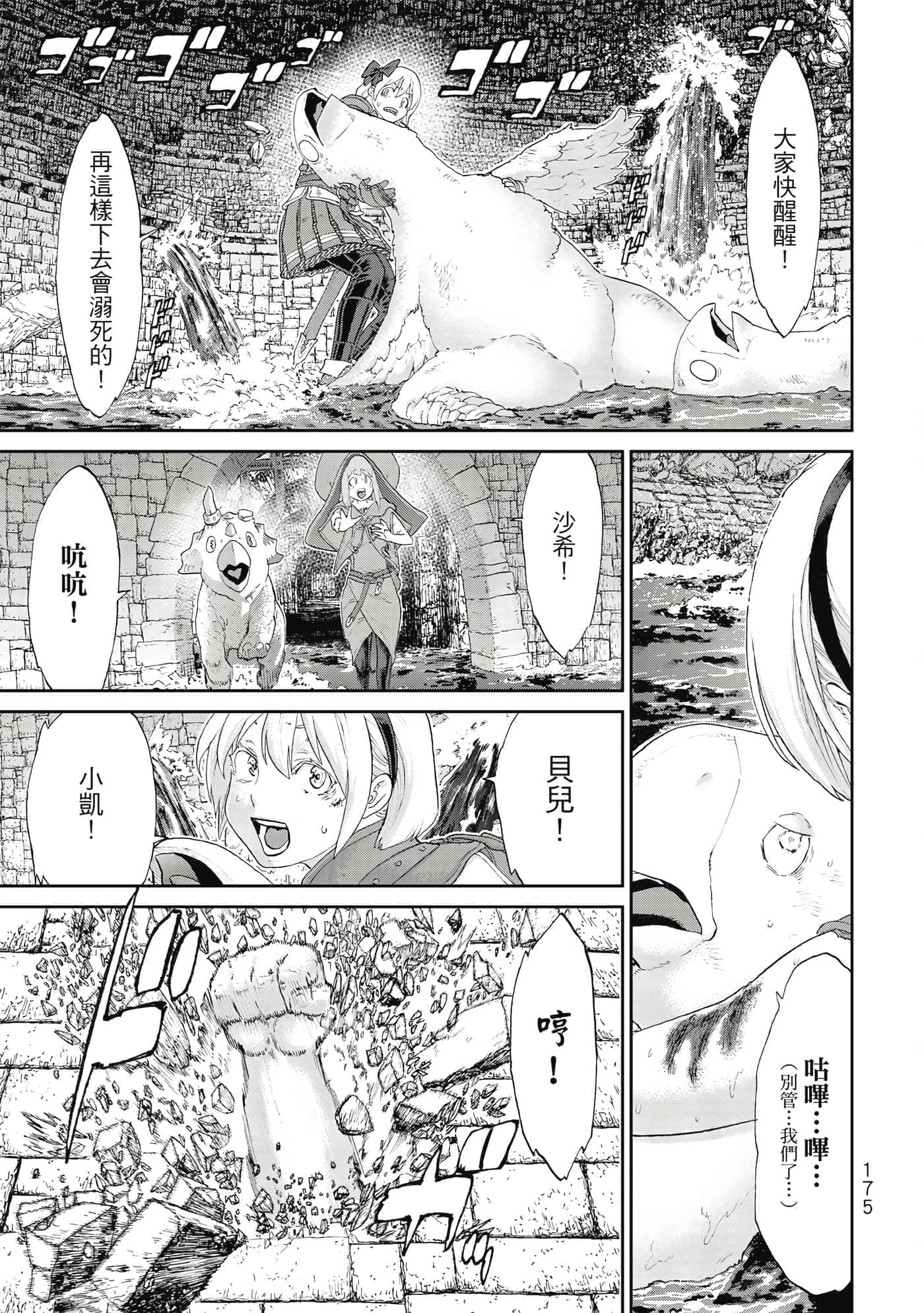 Page 176