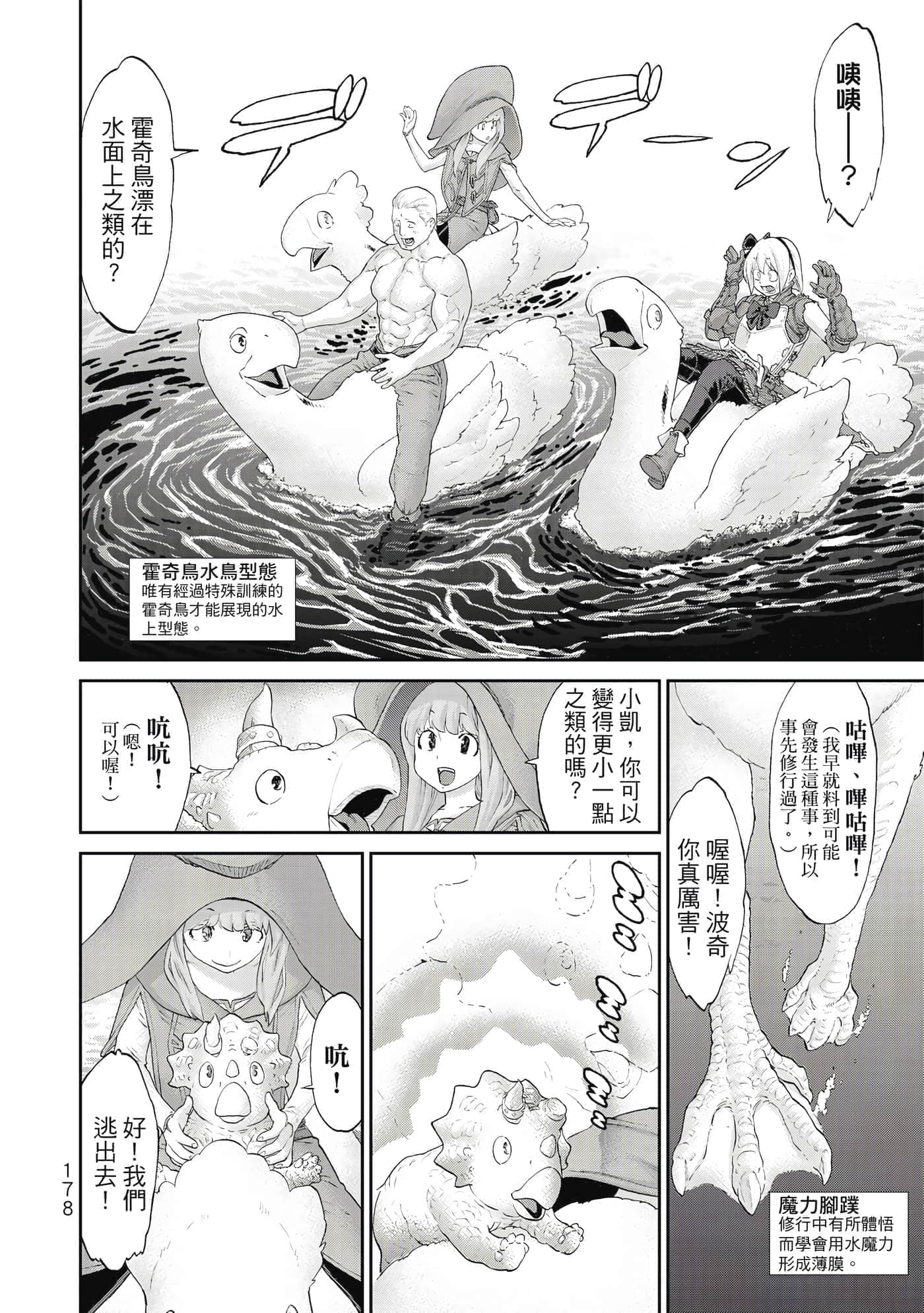 Page 179