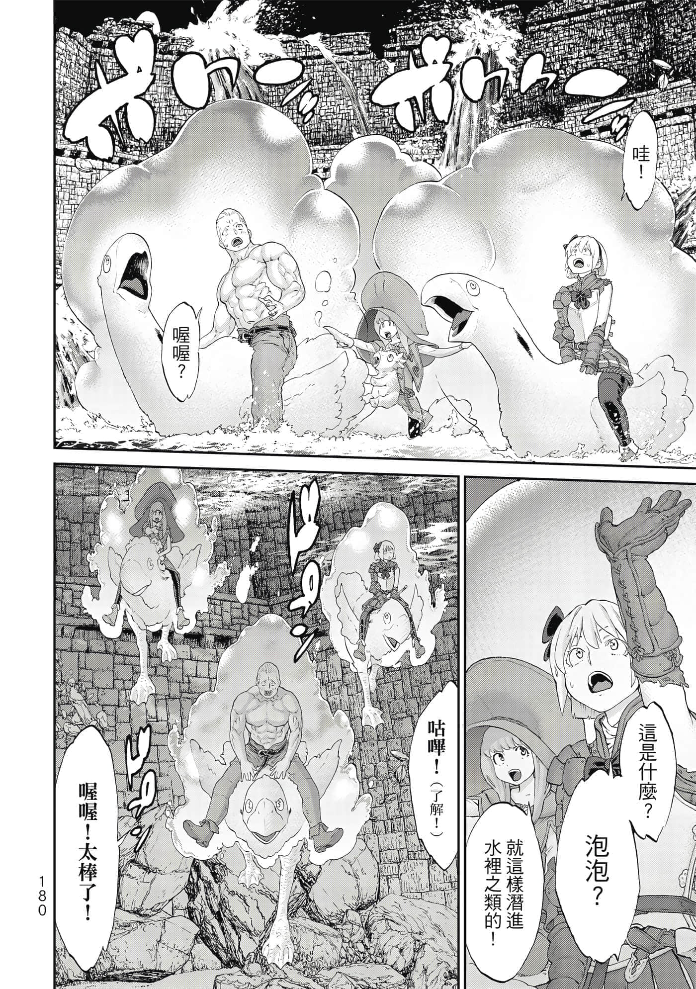 Page 181