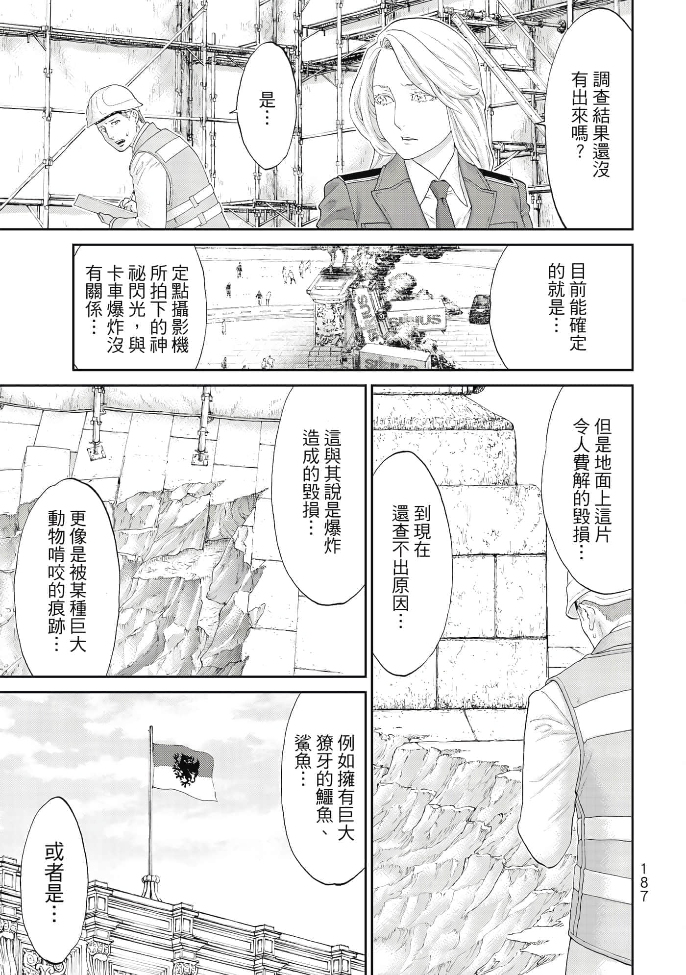 Page 188