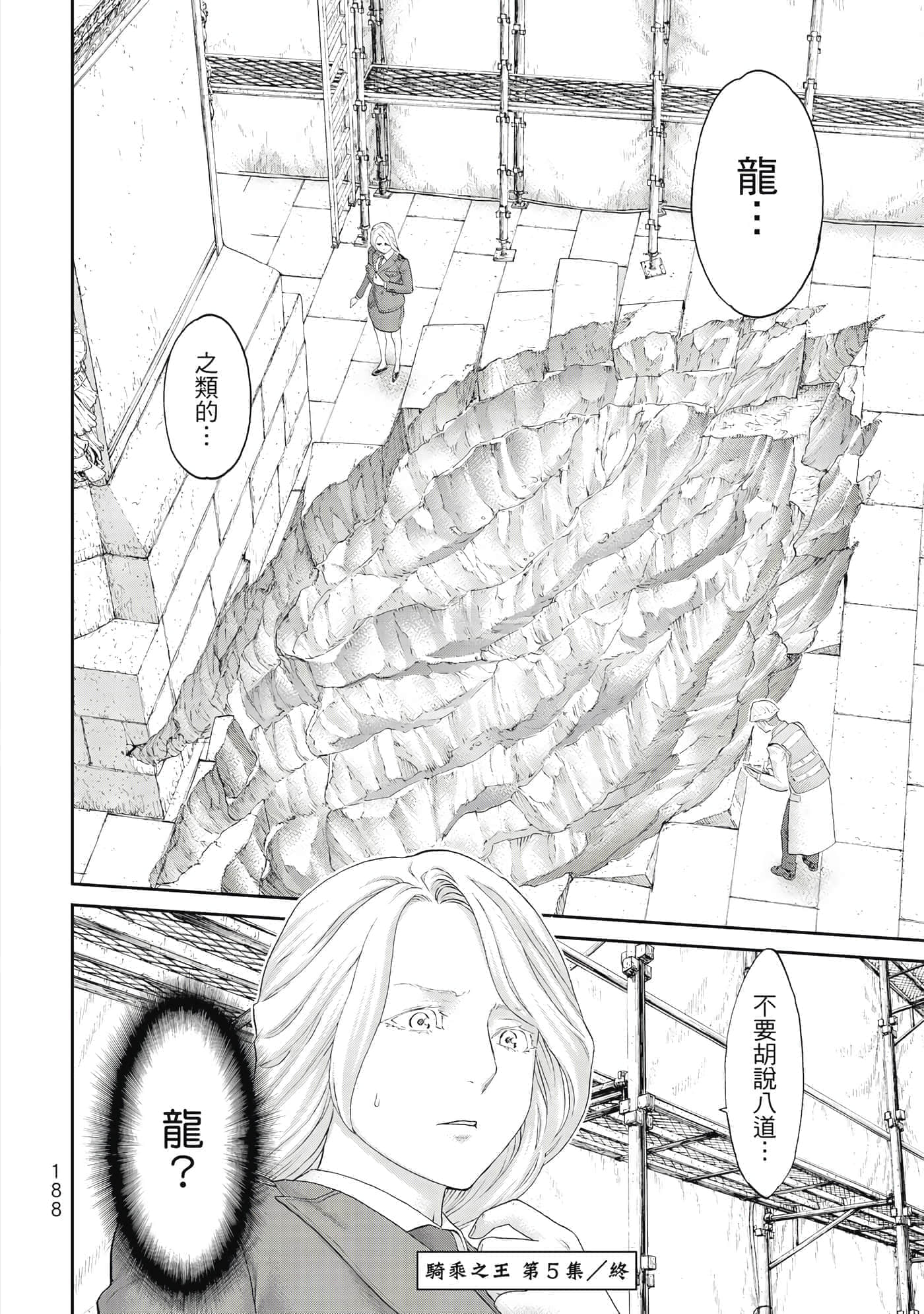 Page 189